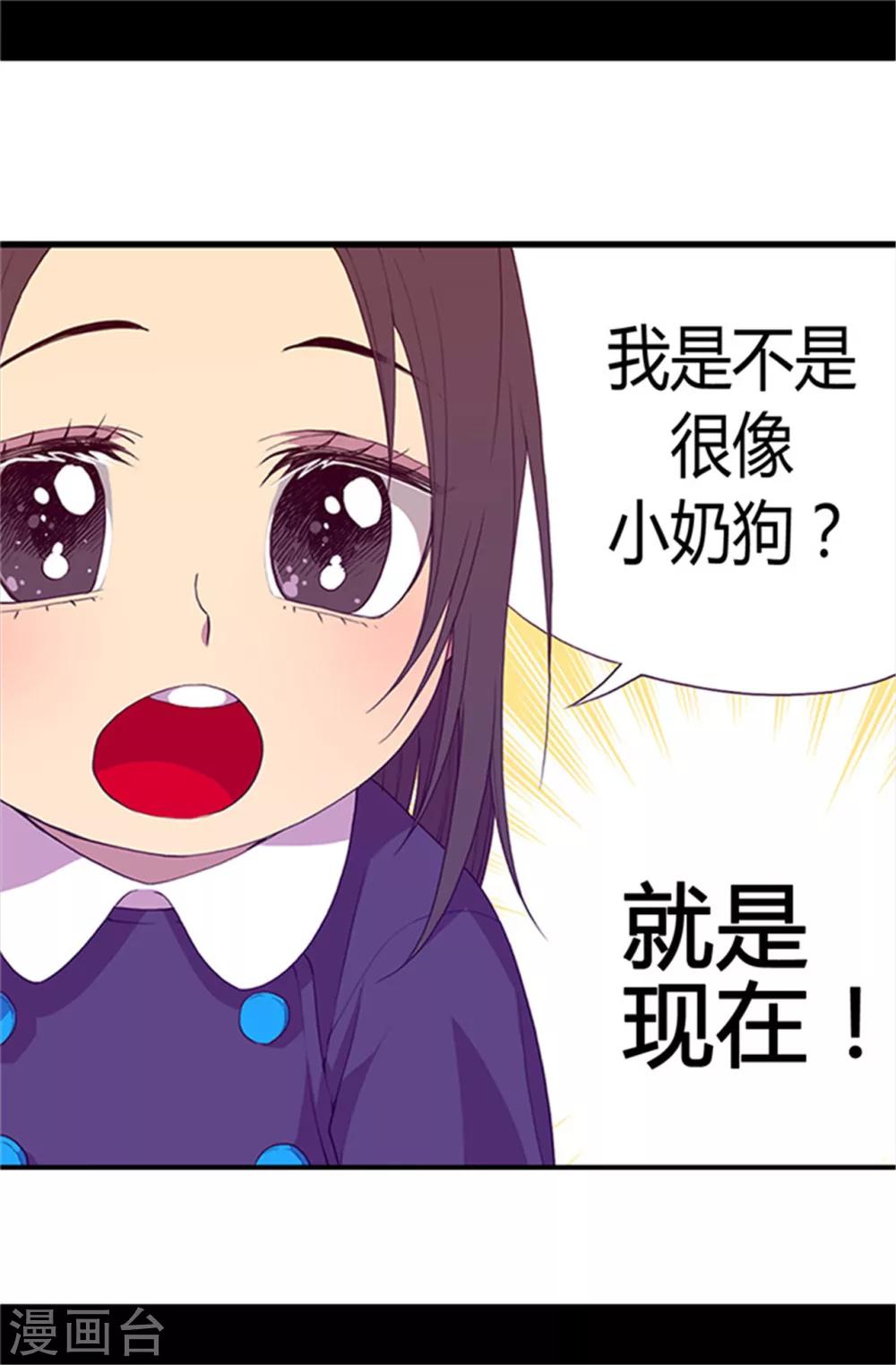 【据说我是王的女儿】漫画-（第11话 手段初显）章节漫画下拉式图片-22.jpg