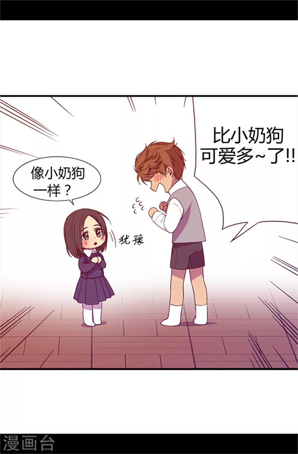 【据说我是王的女儿】漫画-（第11话 手段初显）章节漫画下拉式图片-26.jpg