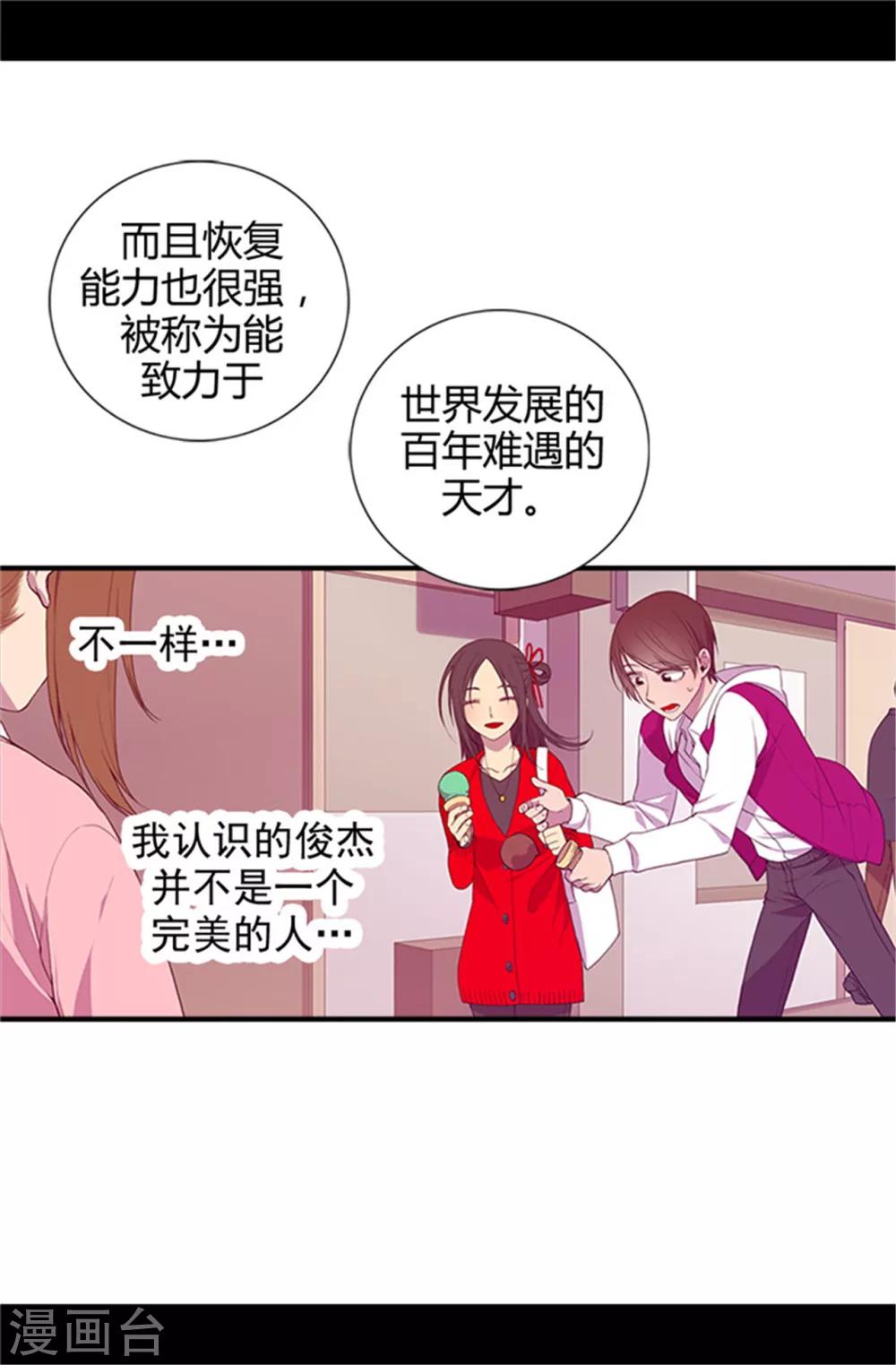 【据说我是王的女儿】漫画-（第11话 手段初显）章节漫画下拉式图片-3.jpg