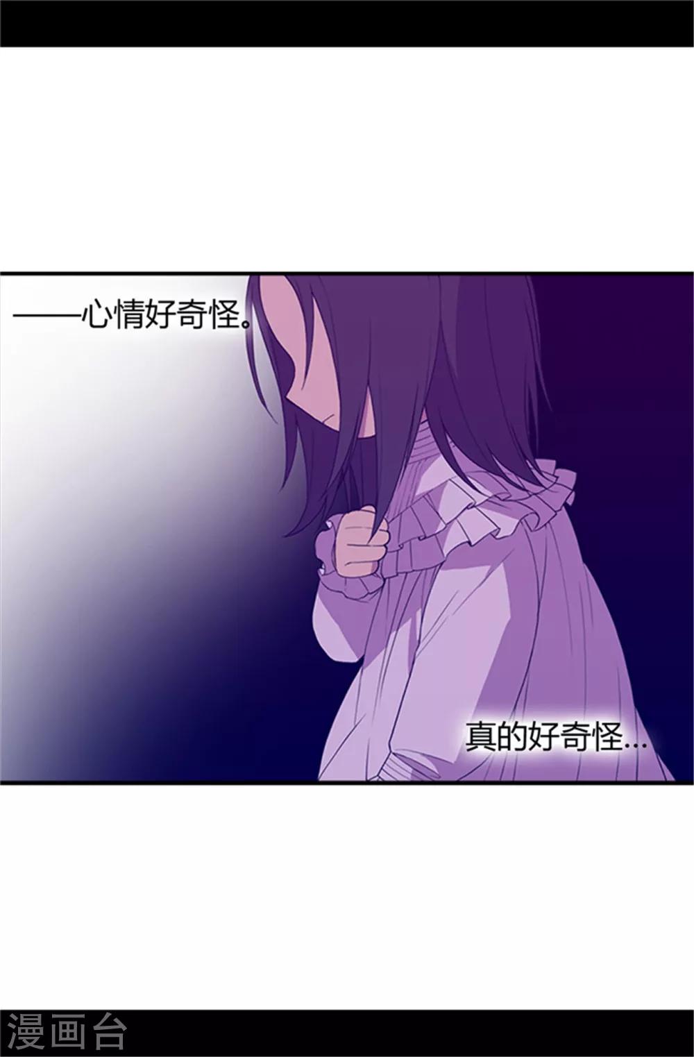 【据说我是王的女儿】漫画-（第11话 手段初显）章节漫画下拉式图片-6.jpg