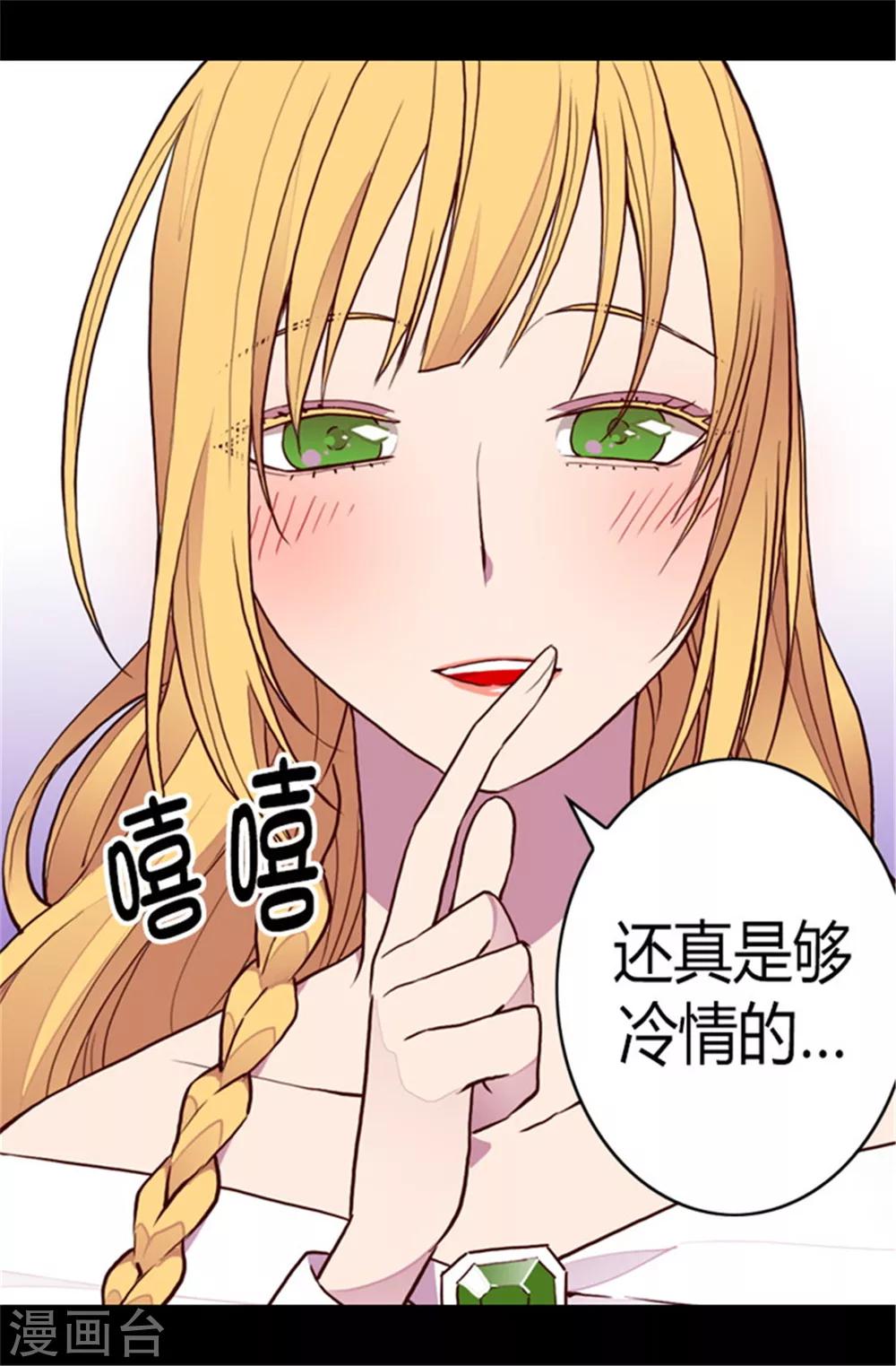 《据说我是王的女儿》漫画最新章节第105话 纠结之心免费下拉式在线观看章节第【18】张图片