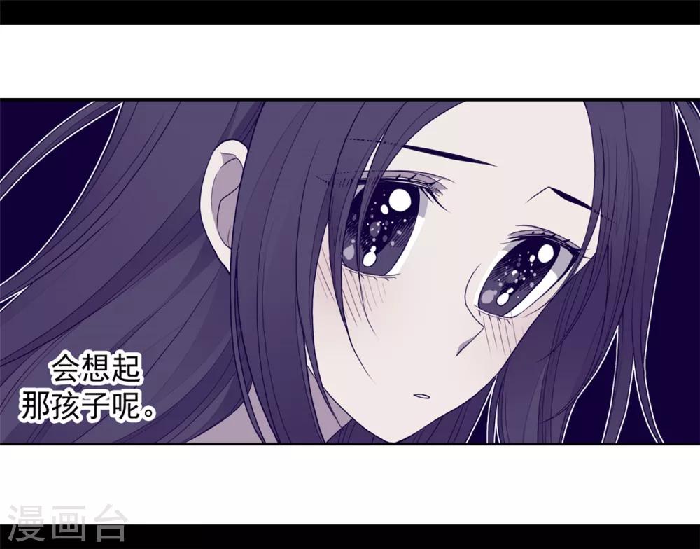 【据说我是王的女儿】漫画-（第105话 纠结之心）章节漫画下拉式图片-20.jpg