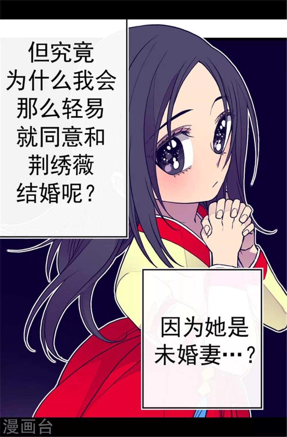 《据说我是王的女儿》漫画最新章节第105话 纠结之心免费下拉式在线观看章节第【22】张图片