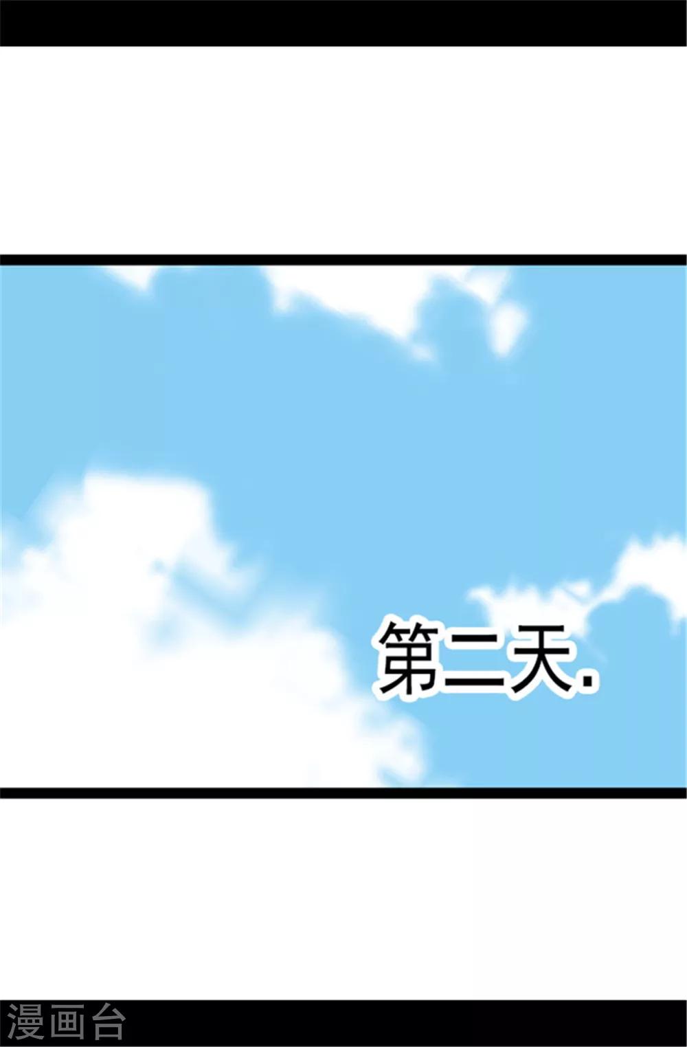 【据说我是王的女儿】漫画-（第105话 纠结之心）章节漫画下拉式图片-25.jpg