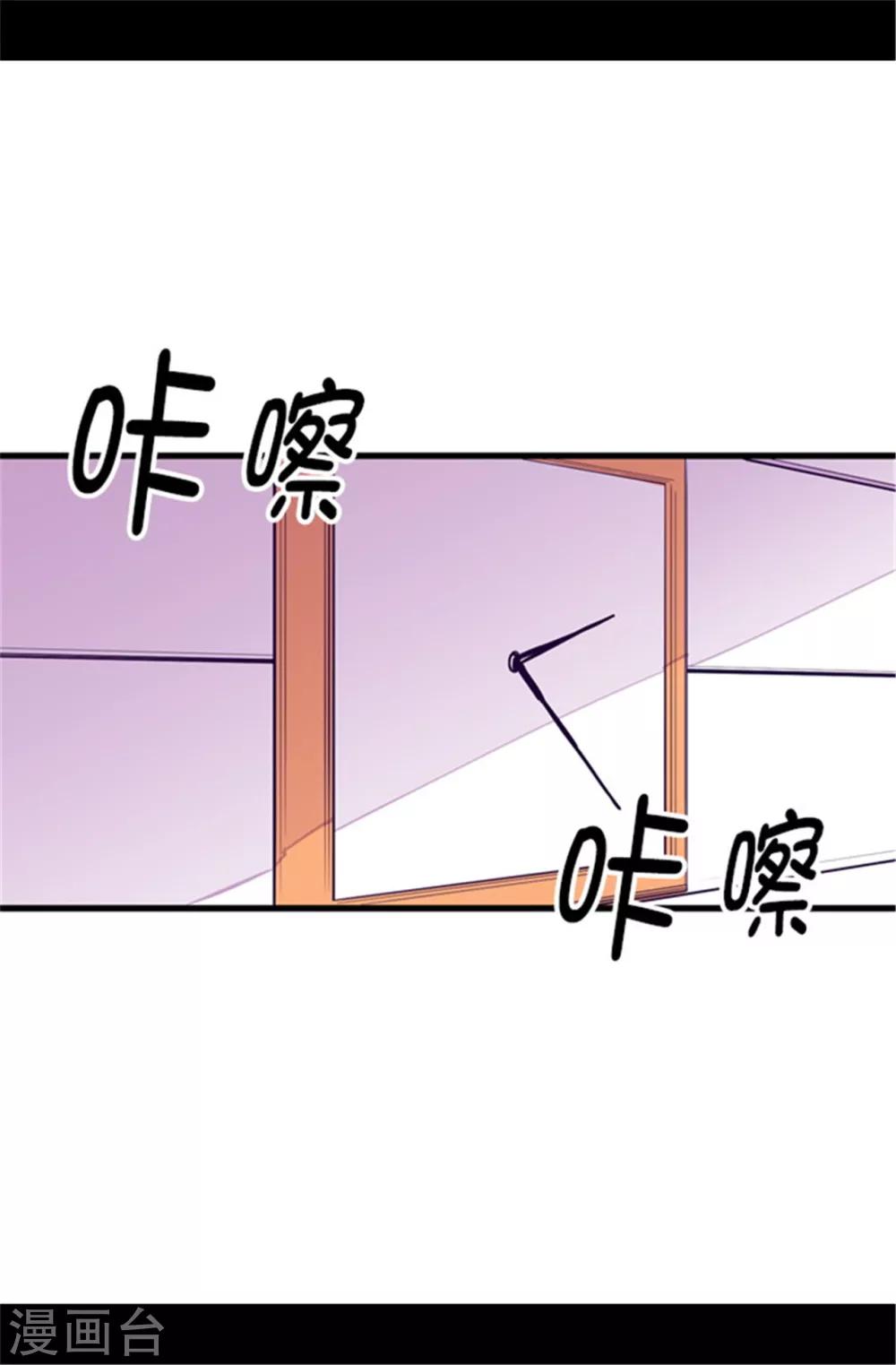 《据说我是王的女儿》漫画最新章节第106话 三年免费下拉式在线观看章节第【1】张图片