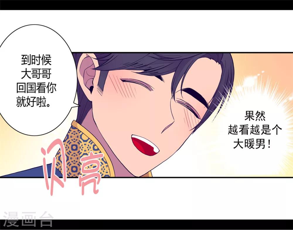 《据说我是王的女儿》漫画最新章节第106话 三年免费下拉式在线观看章节第【11】张图片