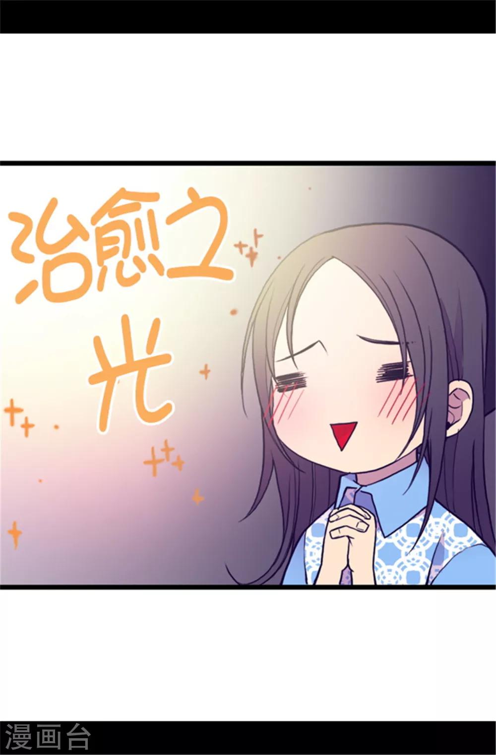 《据说我是王的女儿》漫画最新章节第106话 三年免费下拉式在线观看章节第【12】张图片