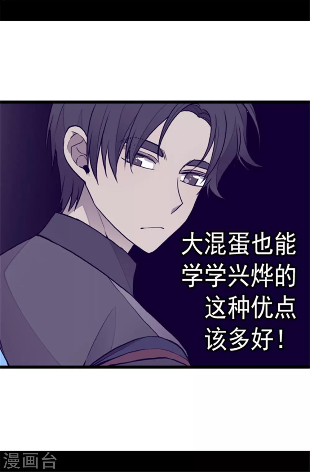 《据说我是王的女儿》漫画最新章节第106话 三年免费下拉式在线观看章节第【13】张图片