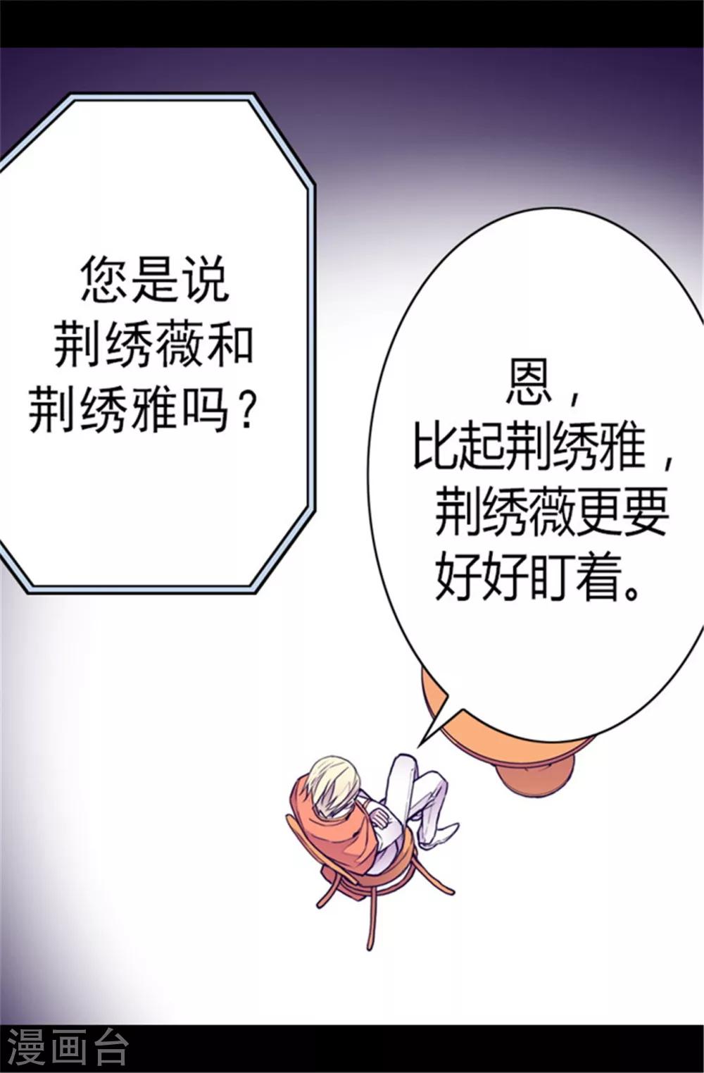 《据说我是王的女儿》漫画最新章节第106话 三年免费下拉式在线观看章节第【15】张图片