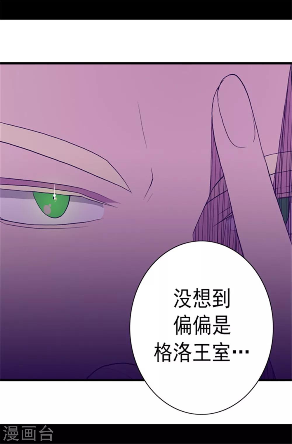 《据说我是王的女儿》漫画最新章节第106话 三年免费下拉式在线观看章节第【19】张图片