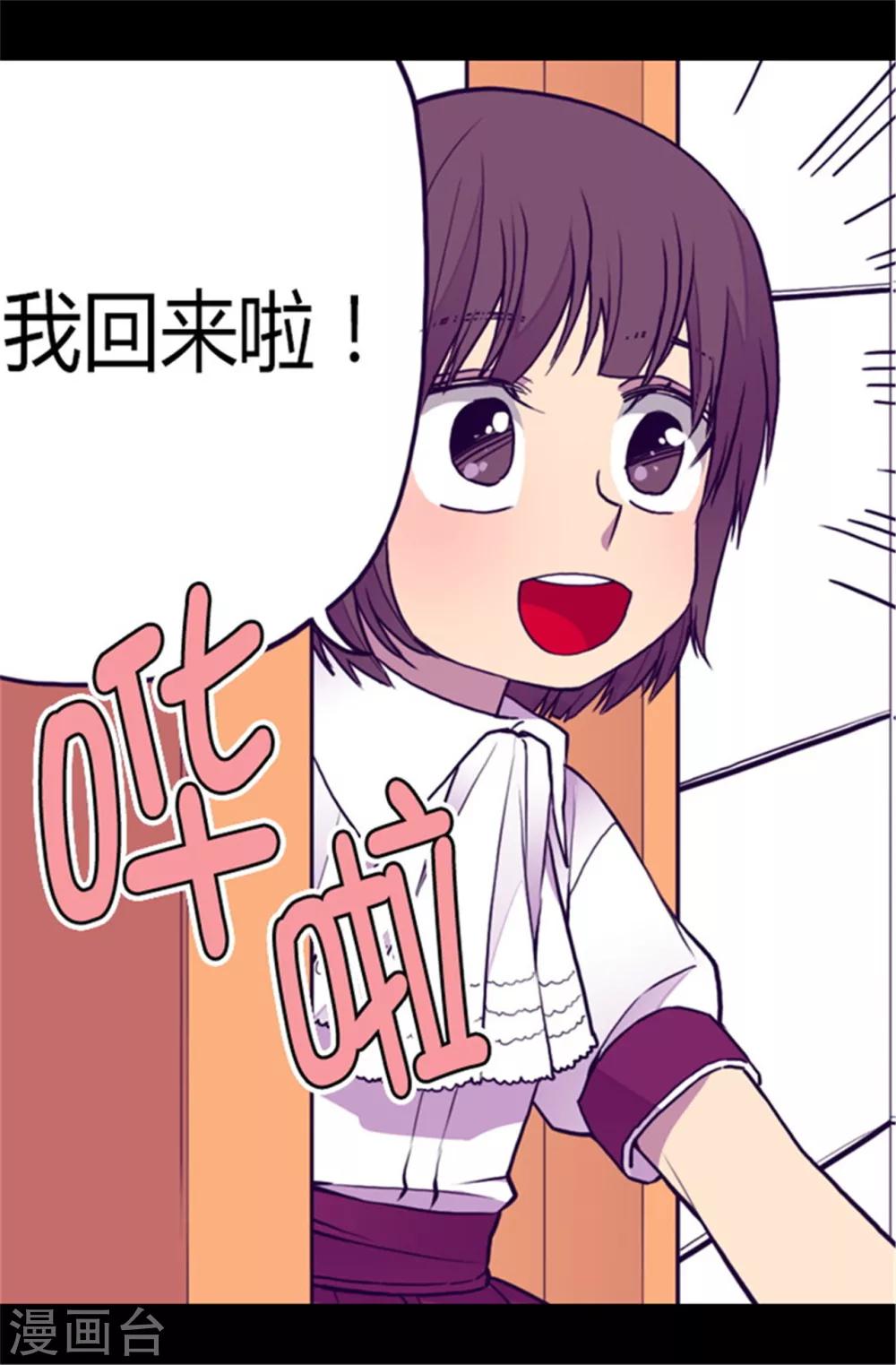 《据说我是王的女儿》漫画最新章节第106话 三年免费下拉式在线观看章节第【2】张图片