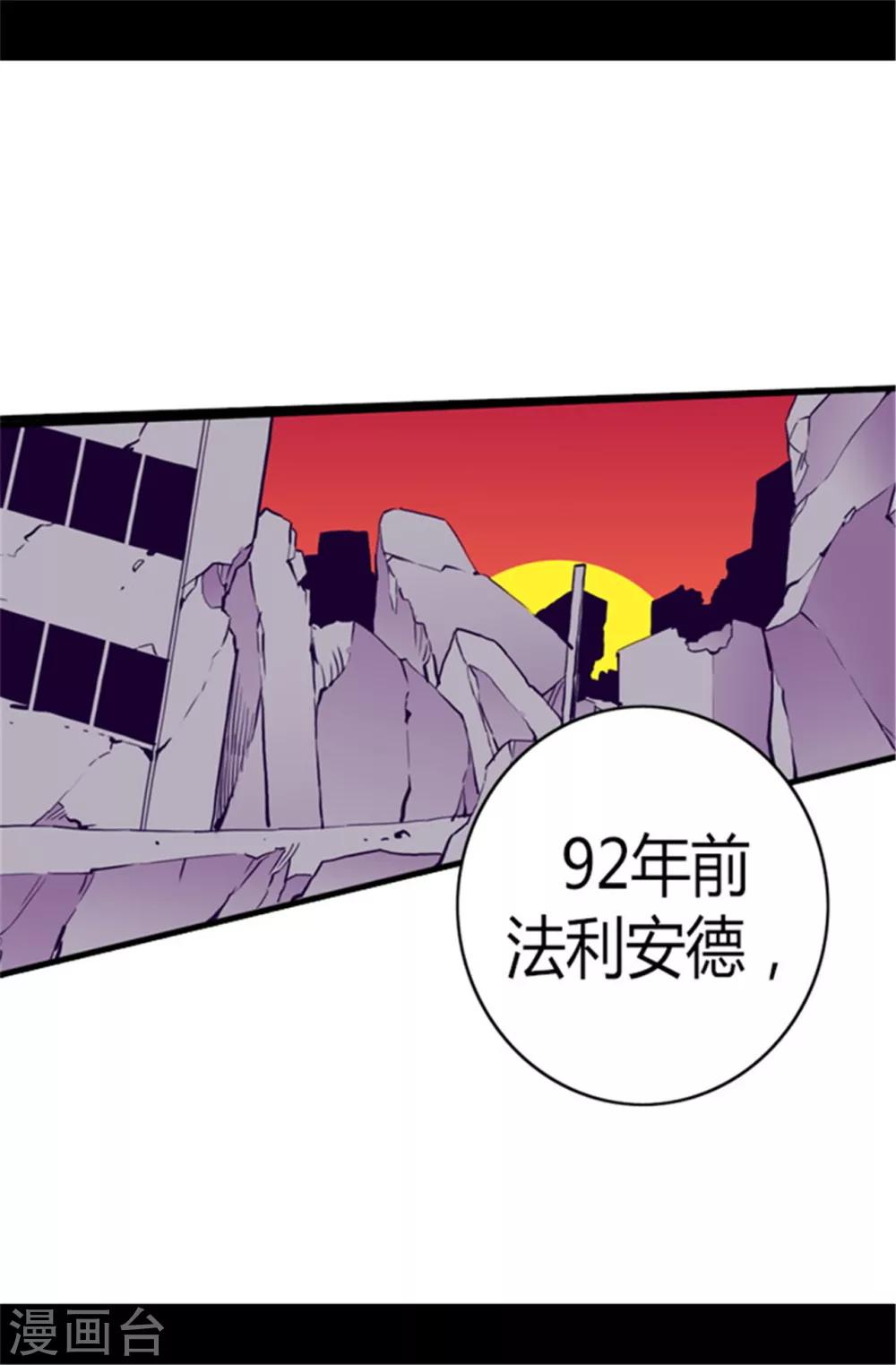 《据说我是王的女儿》漫画最新章节第106话 三年免费下拉式在线观看章节第【26】张图片