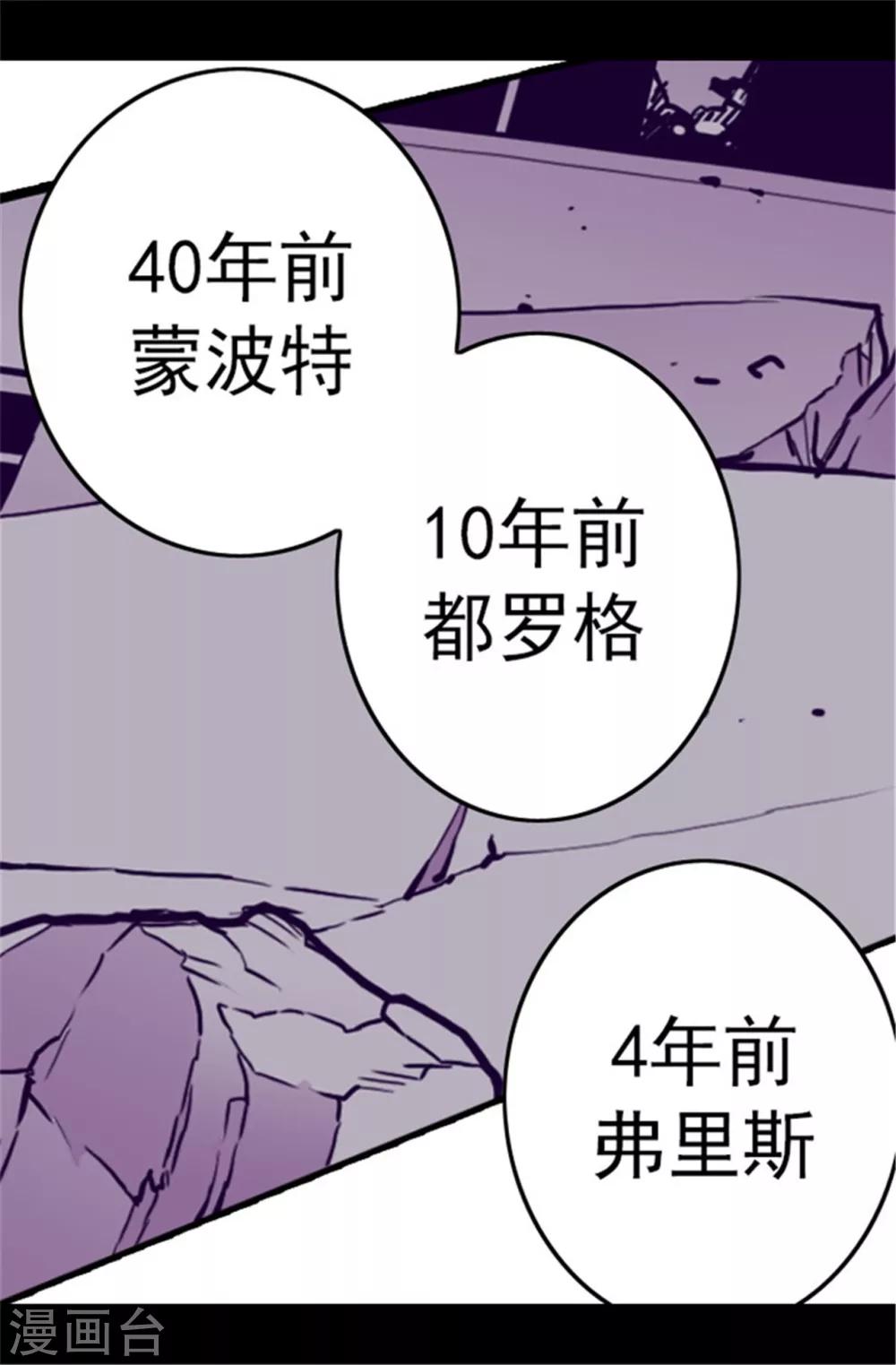 《据说我是王的女儿》漫画最新章节第106话 三年免费下拉式在线观看章节第【27】张图片