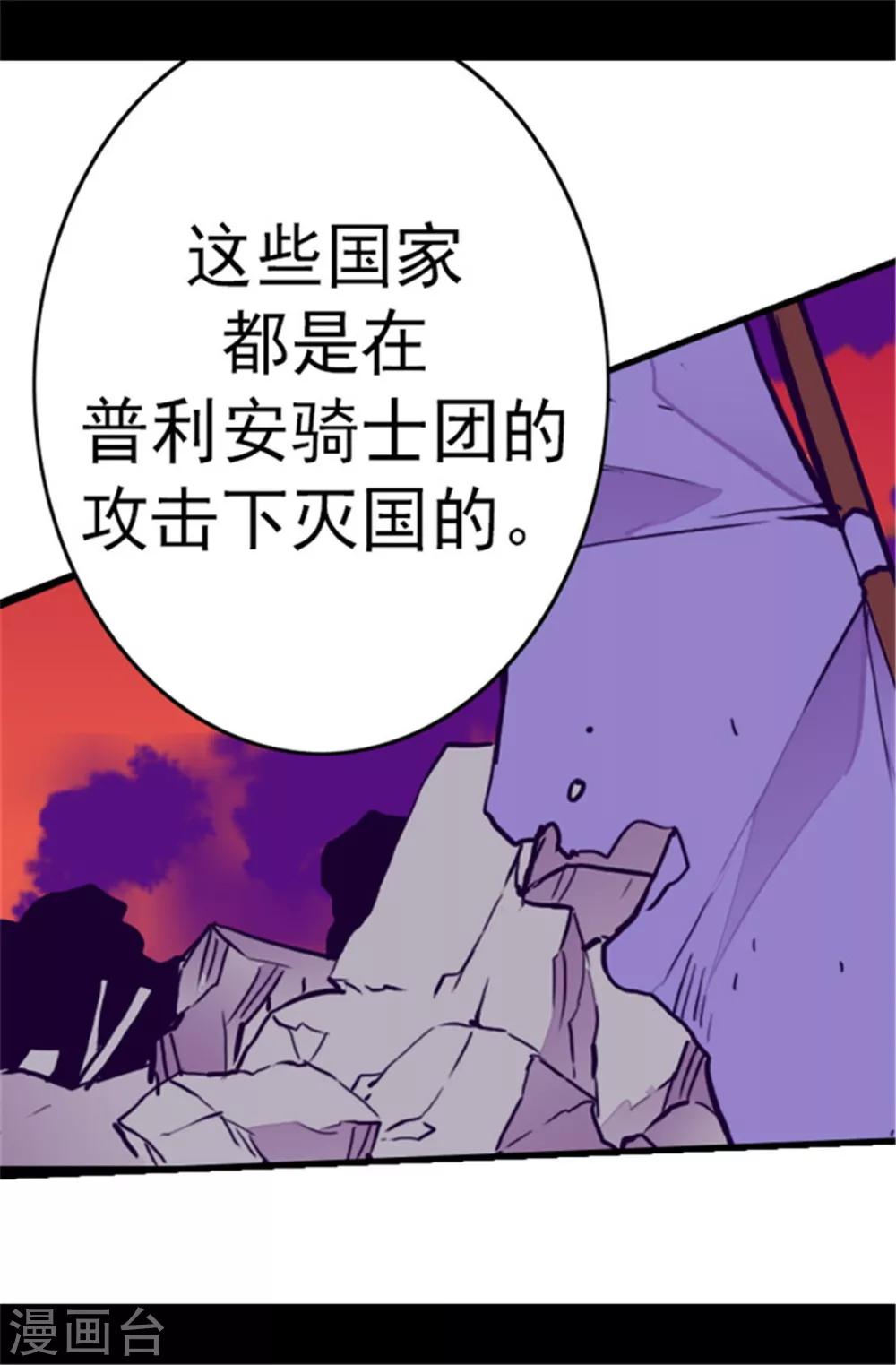 《据说我是王的女儿》漫画最新章节第106话 三年免费下拉式在线观看章节第【28】张图片