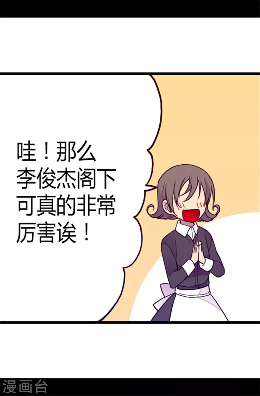 《据说我是王的女儿》漫画最新章节第106话 三年免费下拉式在线观看章节第【30】张图片