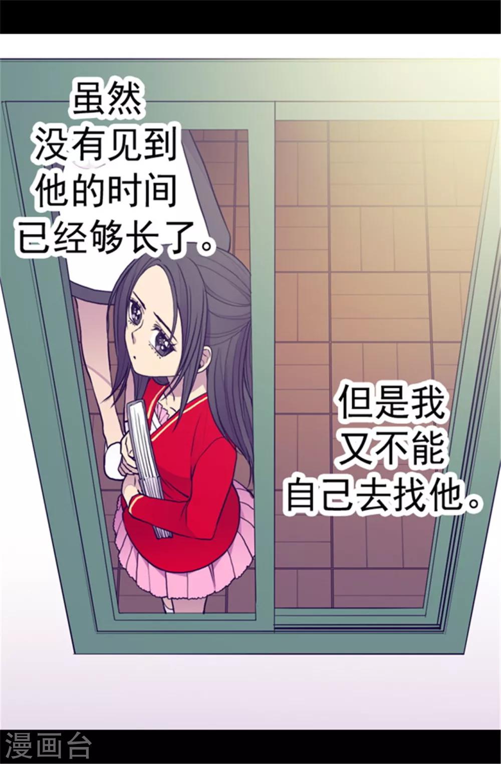 《据说我是王的女儿》漫画最新章节第106话 三年免费下拉式在线观看章节第【34】张图片