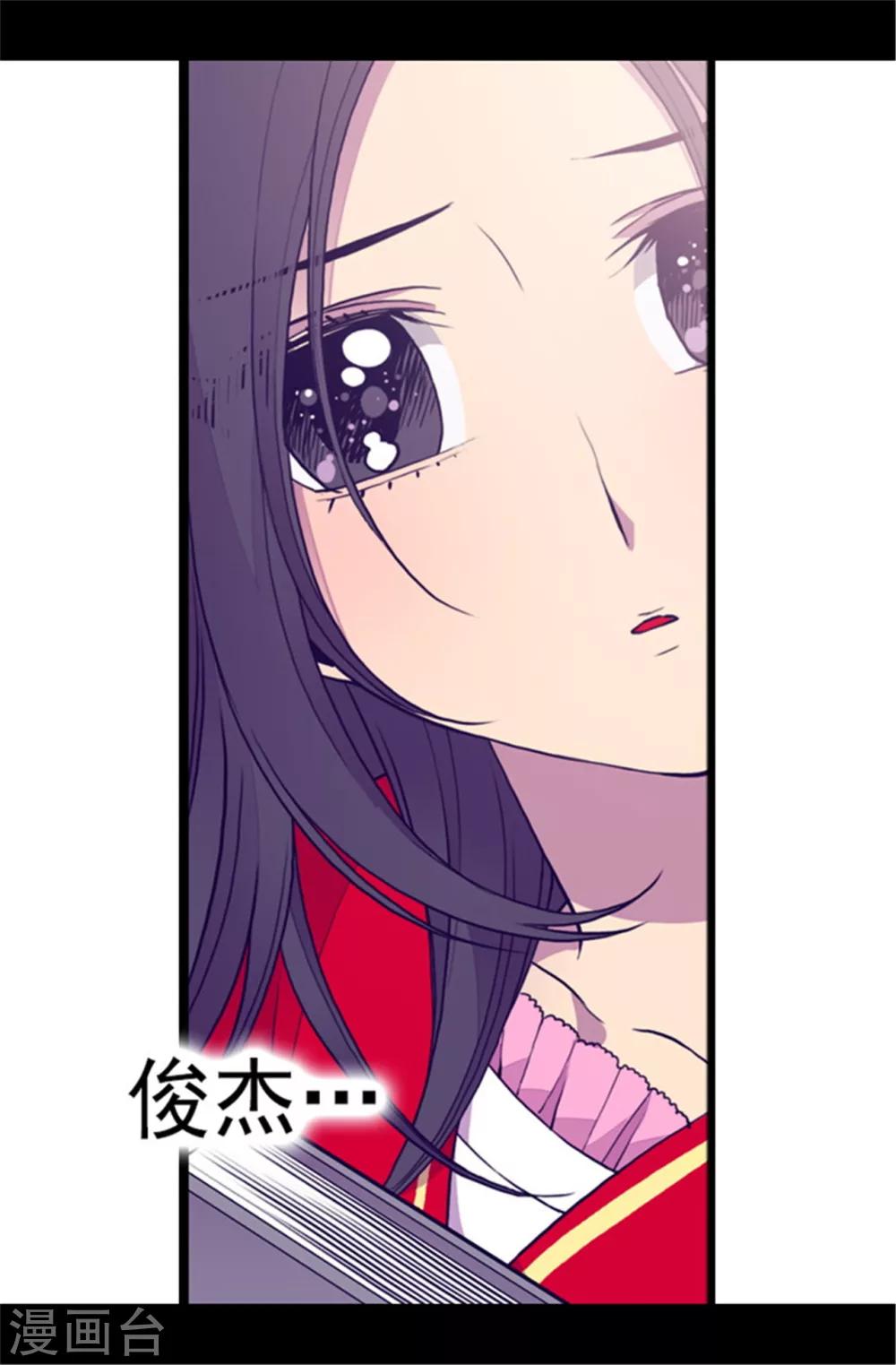 《据说我是王的女儿》漫画最新章节第106话 三年免费下拉式在线观看章节第【35】张图片