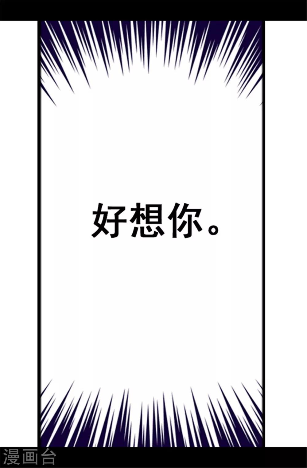 《据说我是王的女儿》漫画最新章节第106话 三年免费下拉式在线观看章节第【36】张图片