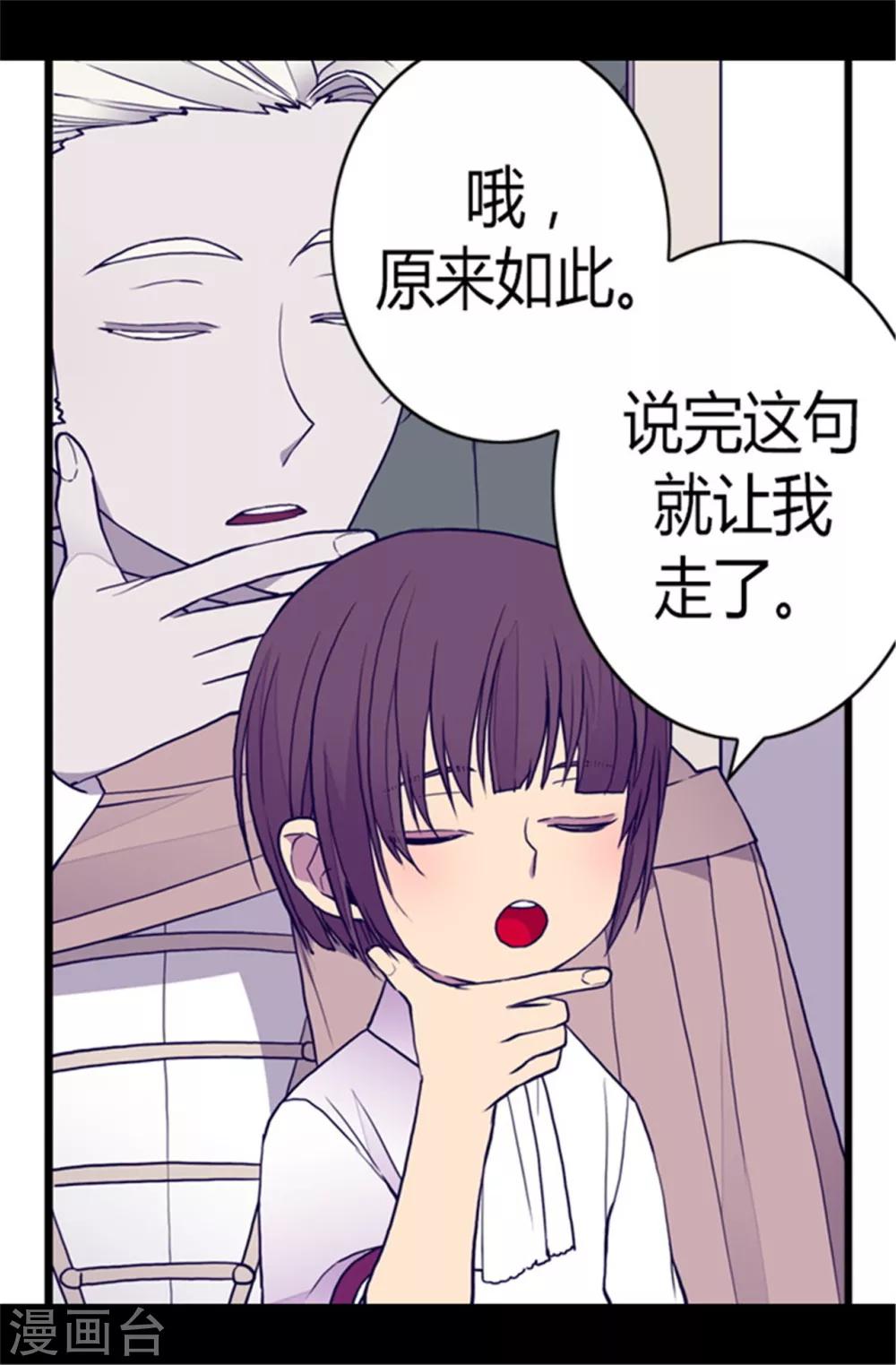 《据说我是王的女儿》漫画最新章节第106话 三年免费下拉式在线观看章节第【6】张图片