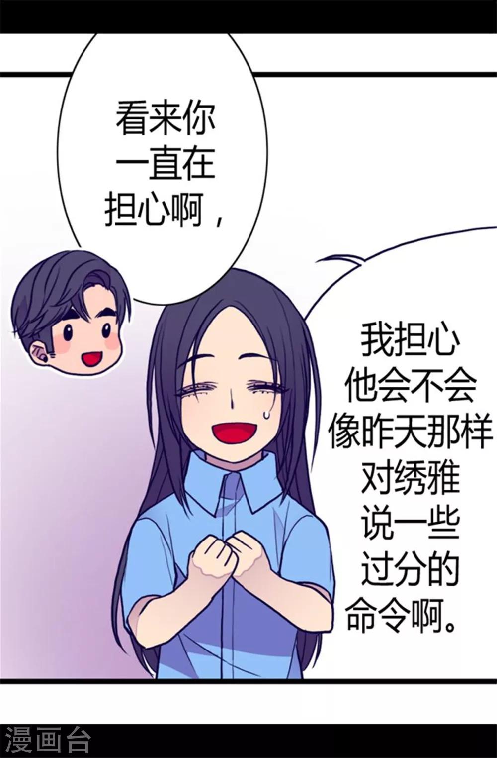 《据说我是王的女儿》漫画最新章节第106话 三年免费下拉式在线观看章节第【7】张图片