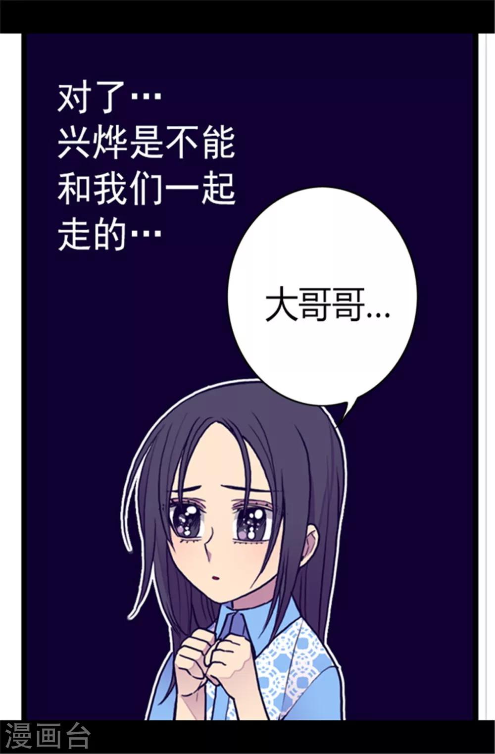 《据说我是王的女儿》漫画最新章节第106话 三年免费下拉式在线观看章节第【9】张图片