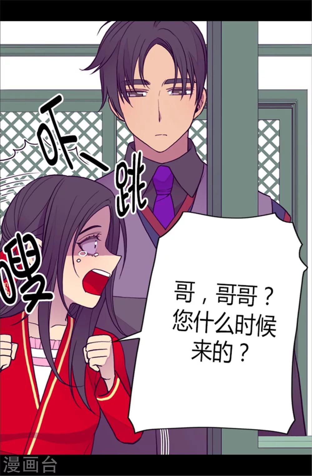 《据说我是王的女儿》漫画最新章节第107话 长大的苦恼免费下拉式在线观看章节第【10】张图片