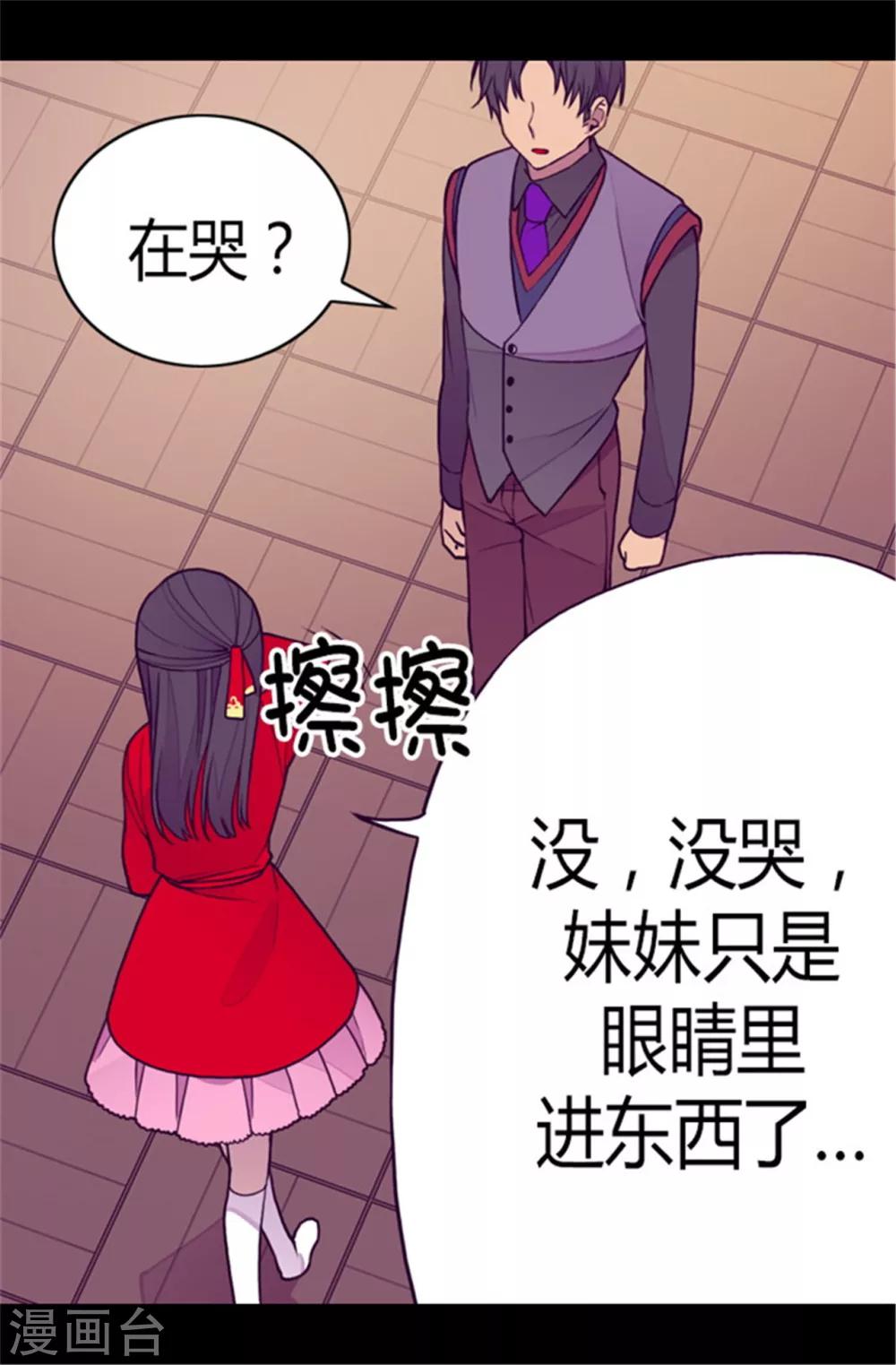 《据说我是王的女儿》漫画最新章节第107话 长大的苦恼免费下拉式在线观看章节第【11】张图片