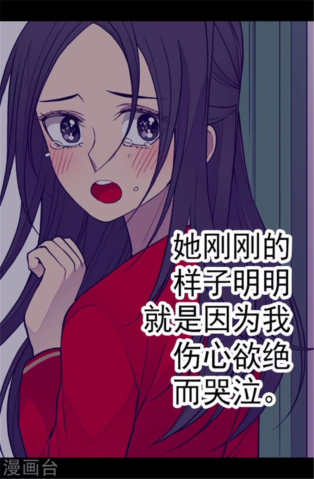 《据说我是王的女儿》漫画最新章节第107话 长大的苦恼免费下拉式在线观看章节第【15】张图片