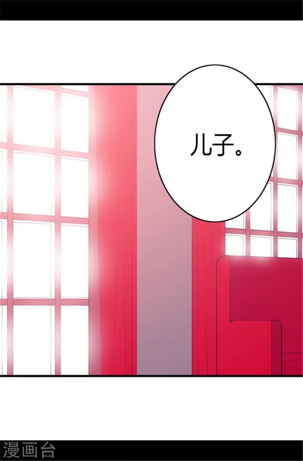 《据说我是王的女儿》漫画最新章节第107话 长大的苦恼免费下拉式在线观看章节第【17】张图片