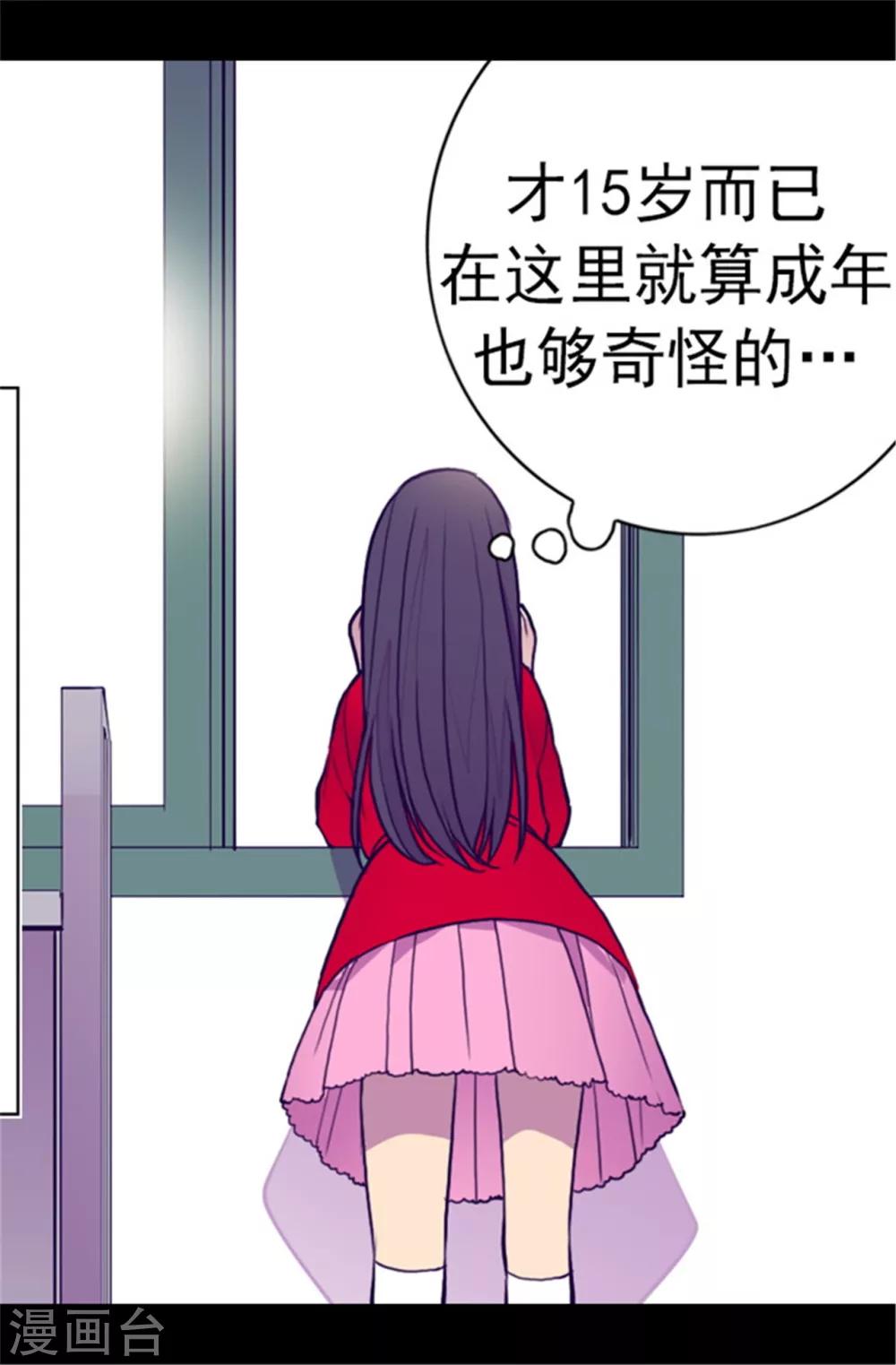 《据说我是王的女儿》漫画最新章节第107话 长大的苦恼免费下拉式在线观看章节第【6】张图片