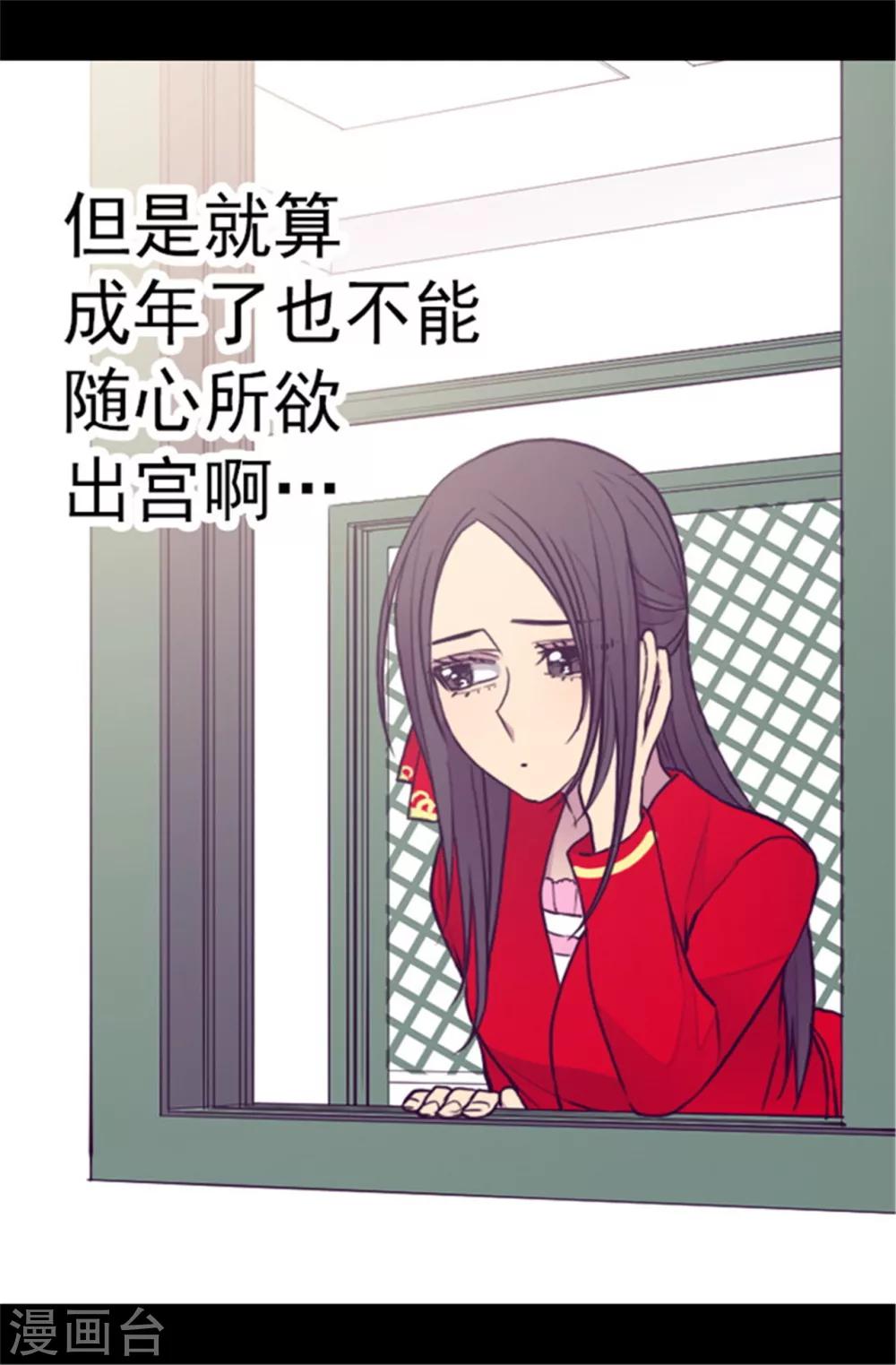 《据说我是王的女儿》漫画最新章节第107话 长大的苦恼免费下拉式在线观看章节第【7】张图片