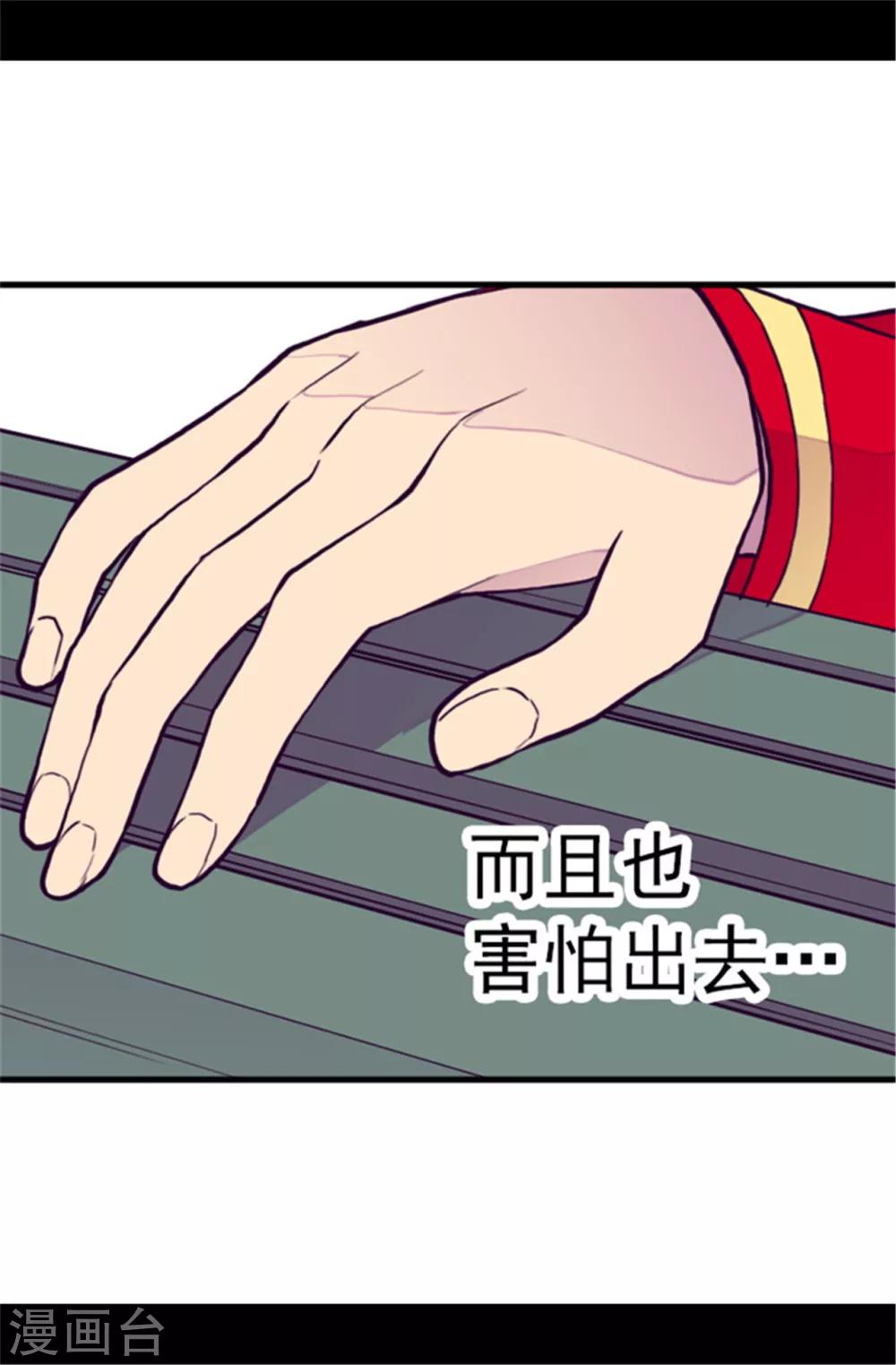 《据说我是王的女儿》漫画最新章节第107话 长大的苦恼免费下拉式在线观看章节第【8】张图片