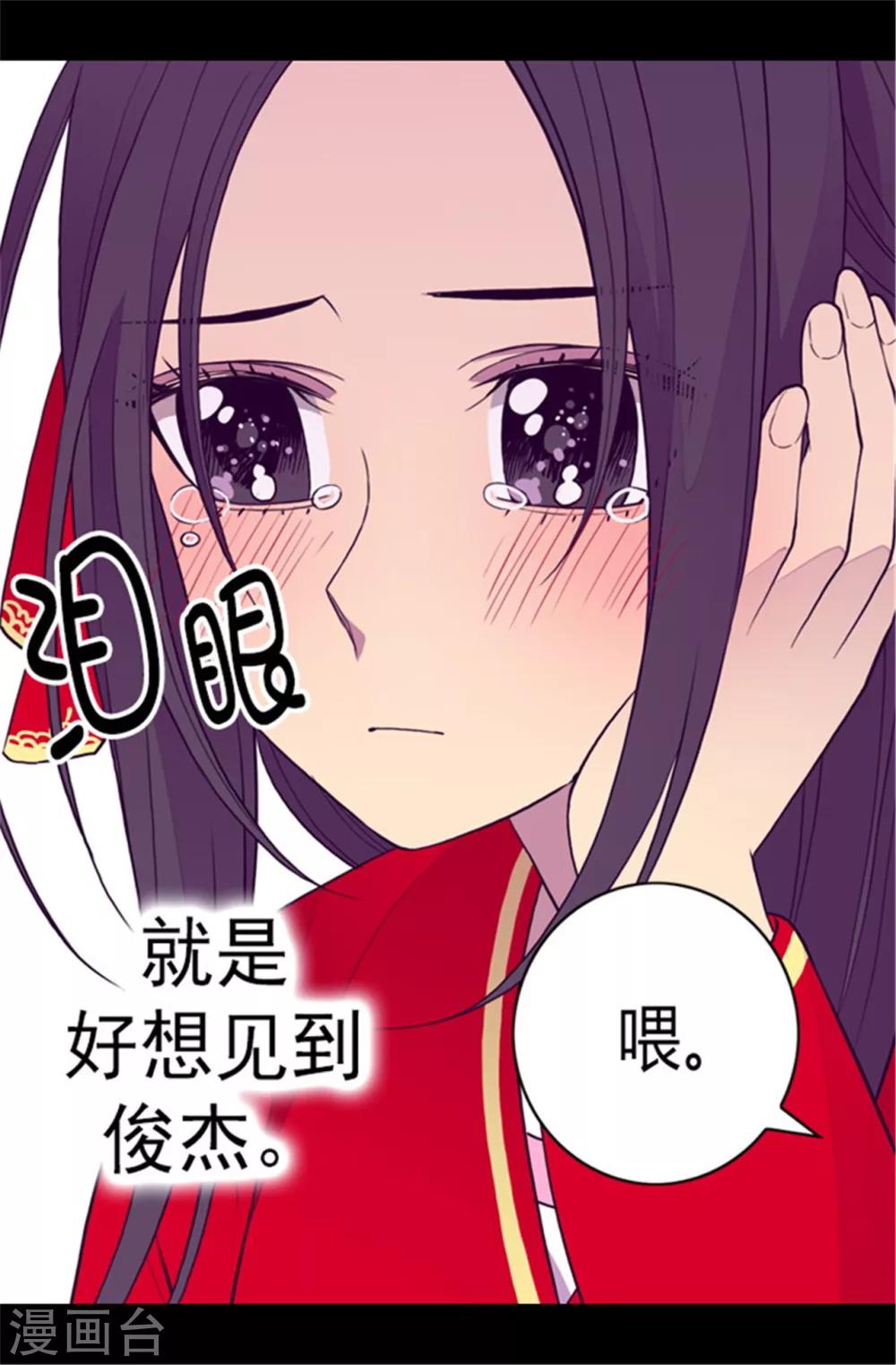 《据说我是王的女儿》漫画最新章节第107话 长大的苦恼免费下拉式在线观看章节第【9】张图片