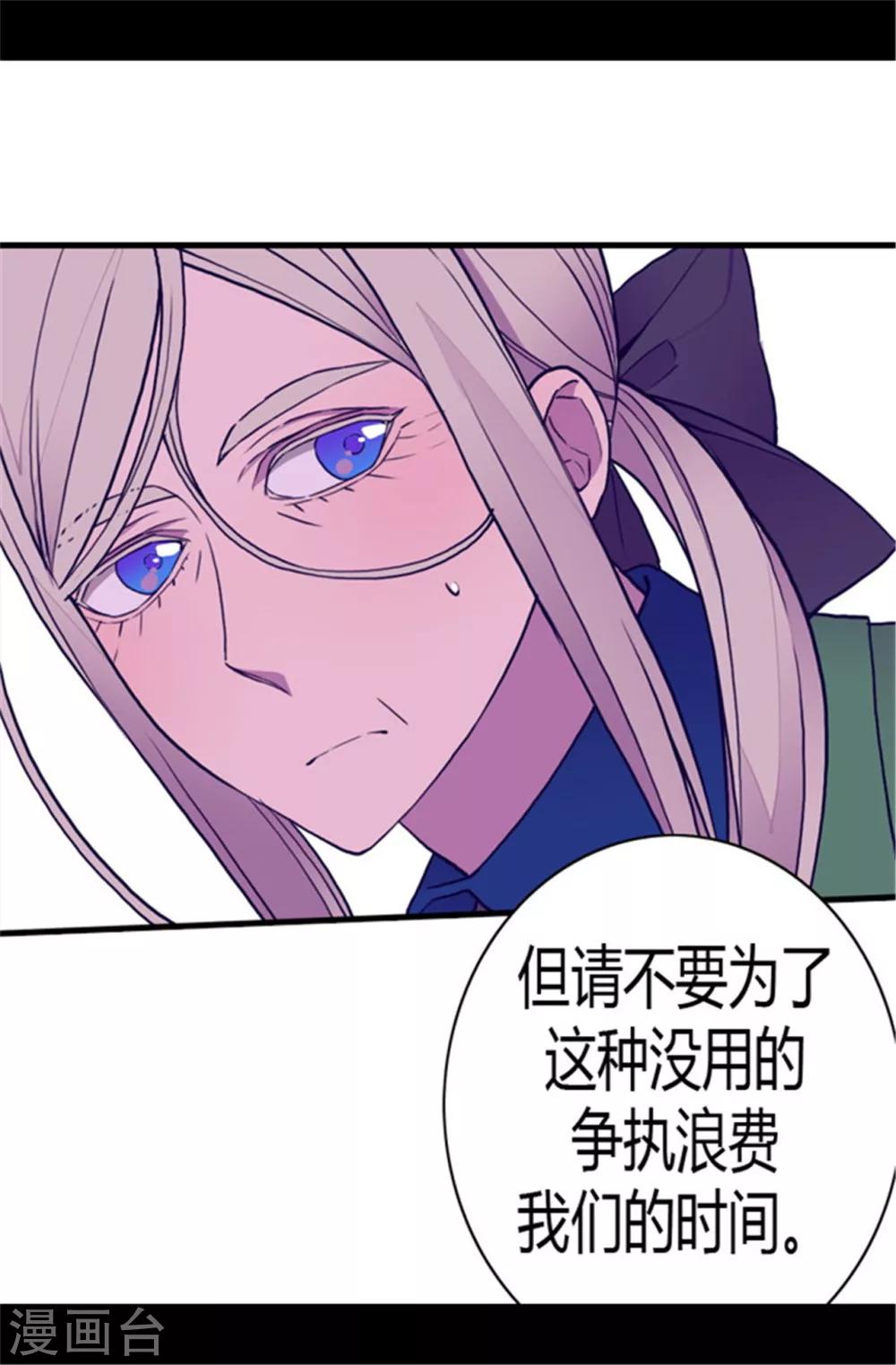 《据说我是王的女儿》漫画最新章节第108话 任性的国王免费下拉式在线观看章节第【14】张图片