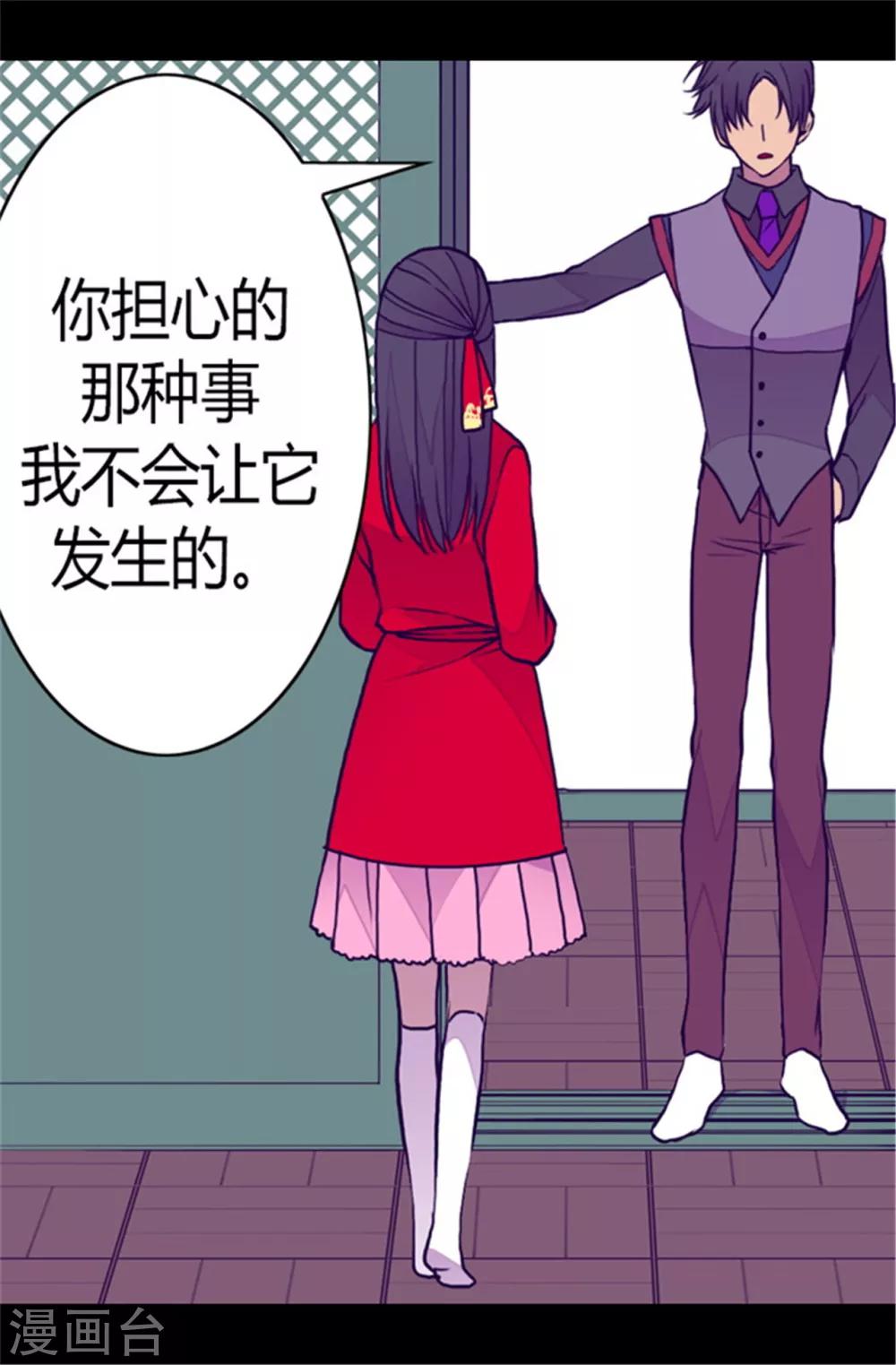 《据说我是王的女儿》漫画最新章节第108话 任性的国王免费下拉式在线观看章节第【3】张图片