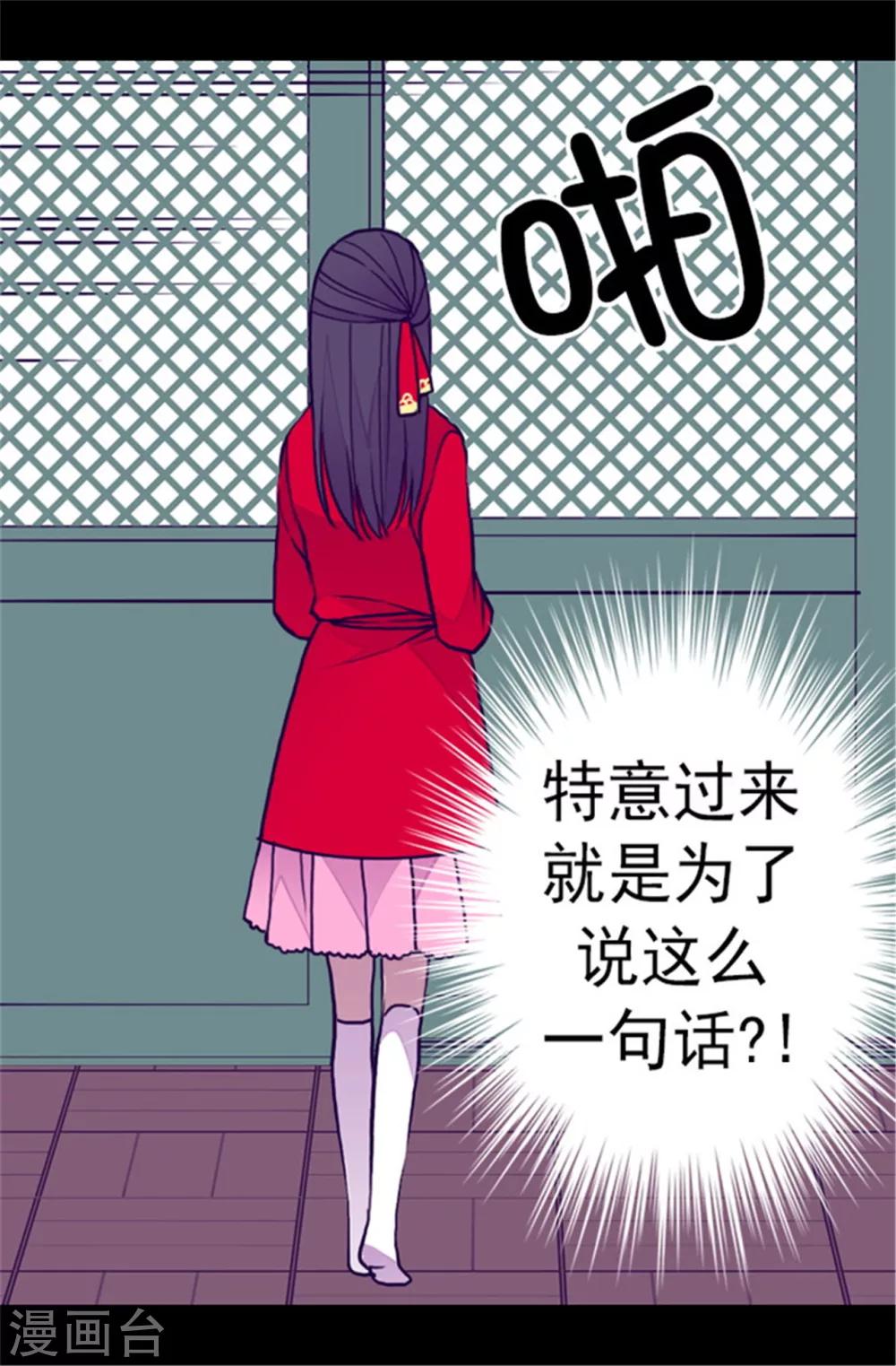 《据说我是王的女儿》漫画最新章节第108话 任性的国王免费下拉式在线观看章节第【4】张图片