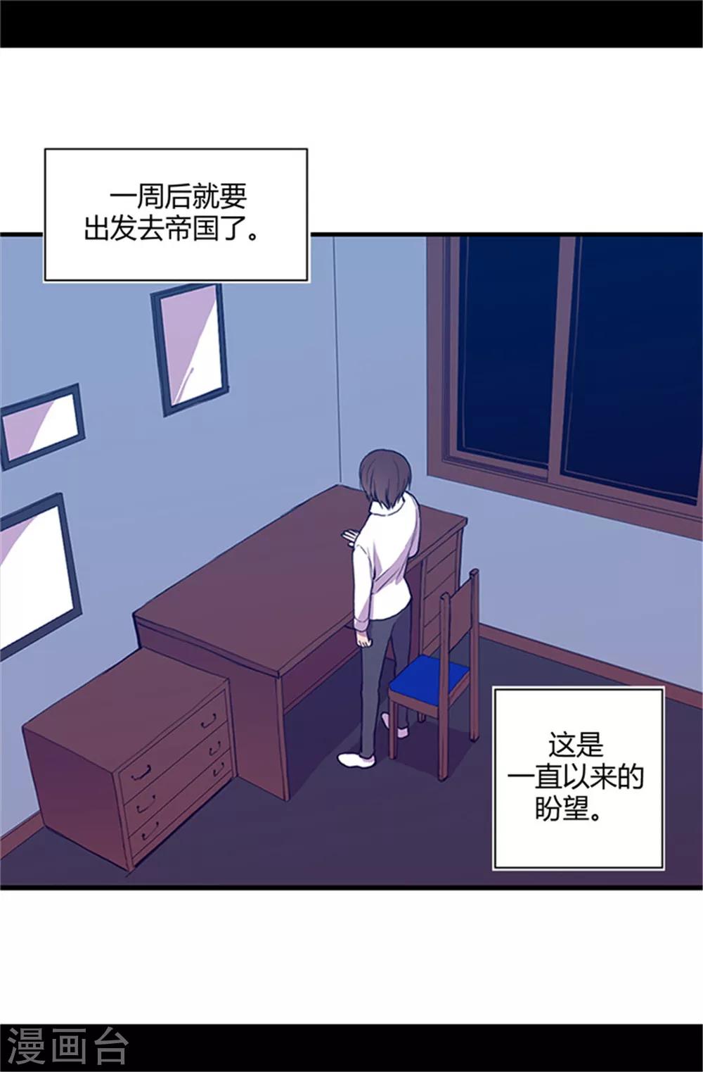 《据说我是王的女儿》漫画最新章节第12话 莫名的心意免费下拉式在线观看章节第【12】张图片