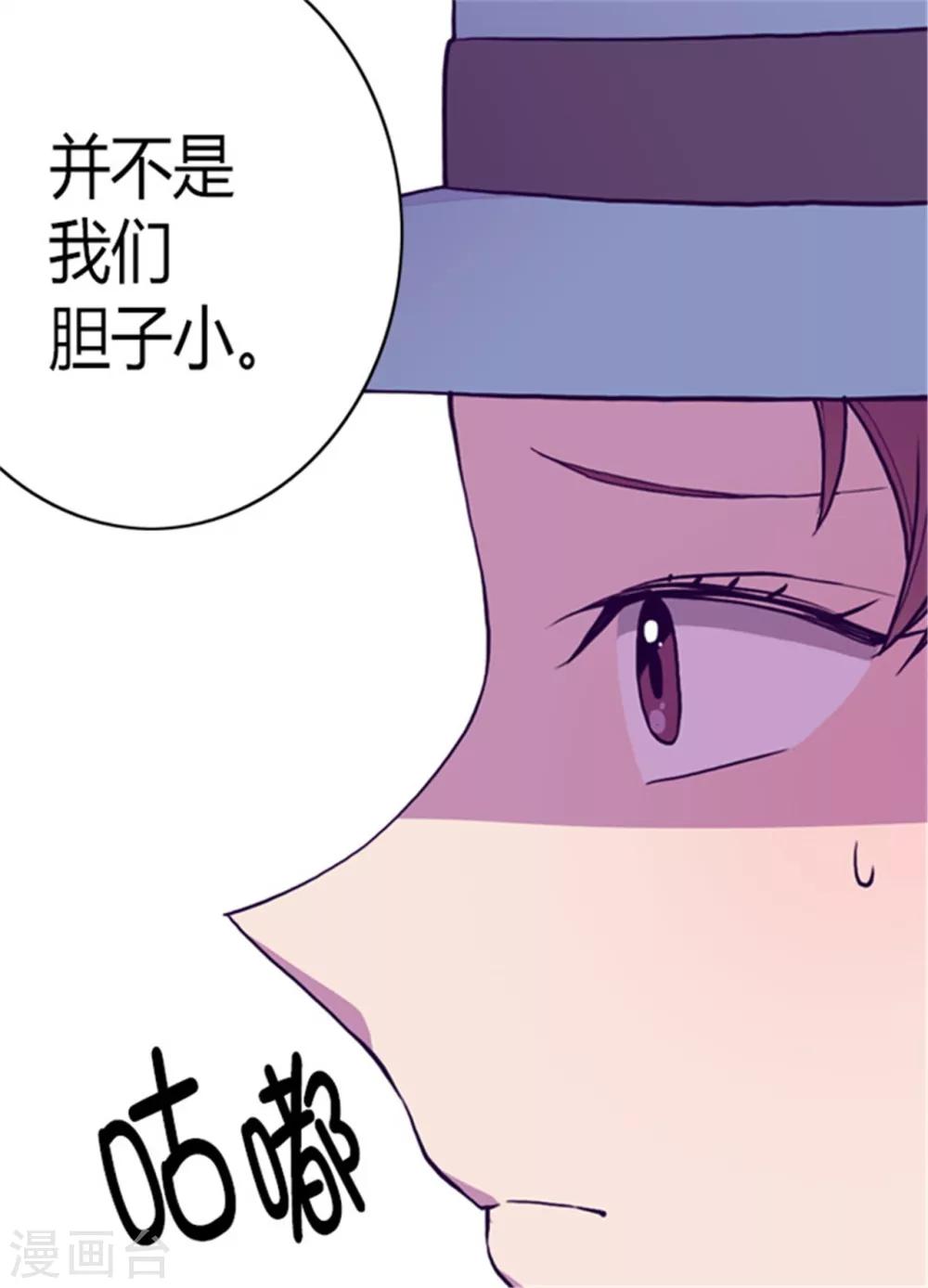 《据说我是王的女儿》漫画最新章节第111话 两个警告免费下拉式在线观看章节第【10】张图片