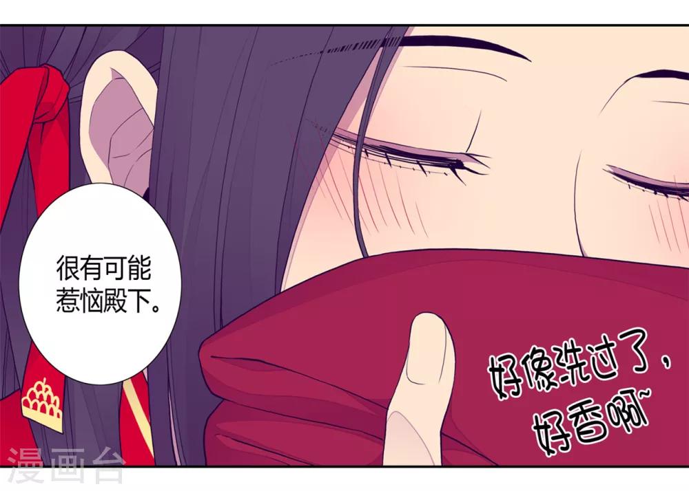 【据说我是王的女儿】漫画-（第111话 两个警告）章节漫画下拉式图片-13.jpg