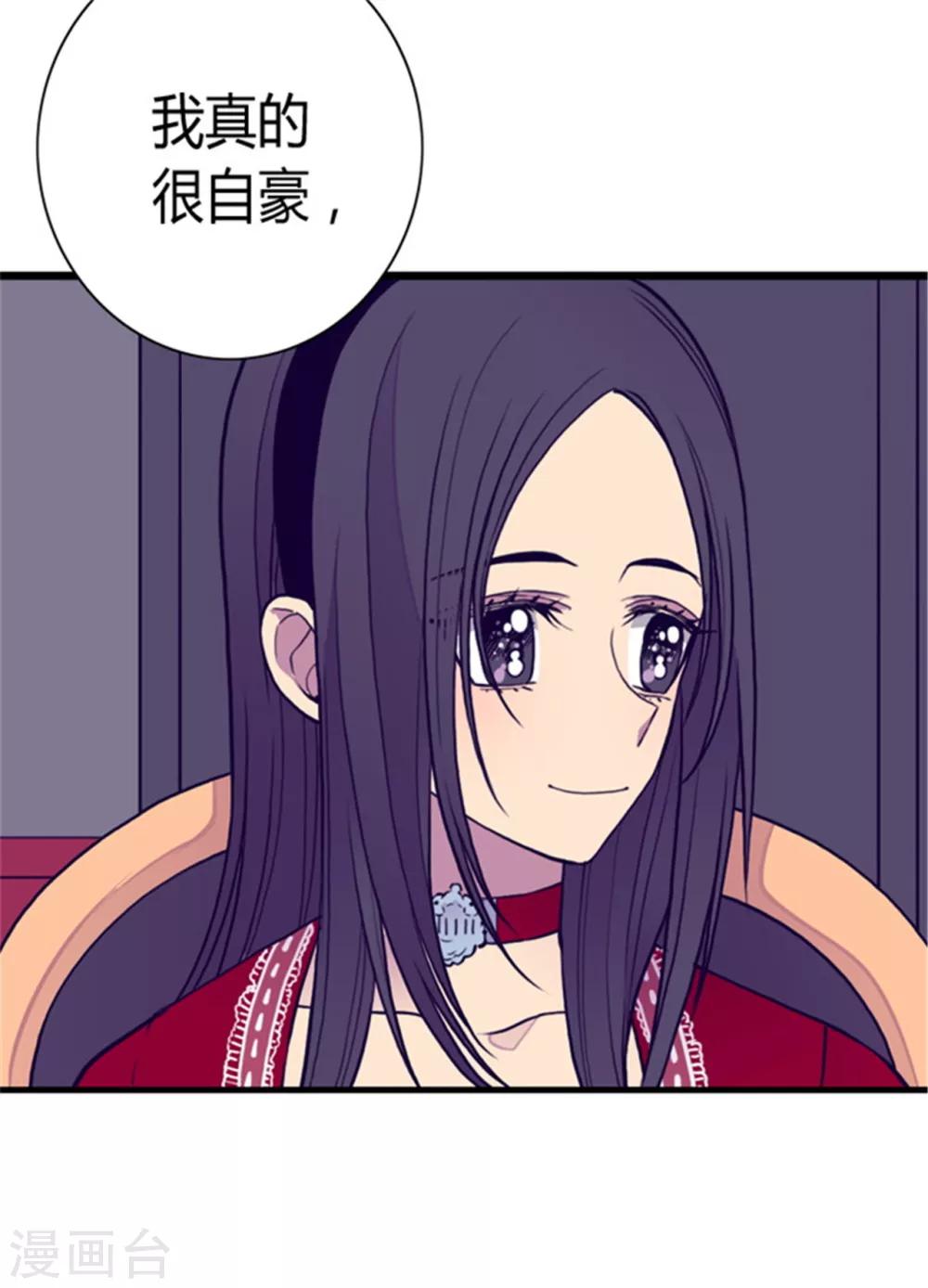 《据说我是王的女儿》漫画最新章节第111话 两个警告免费下拉式在线观看章节第【19】张图片