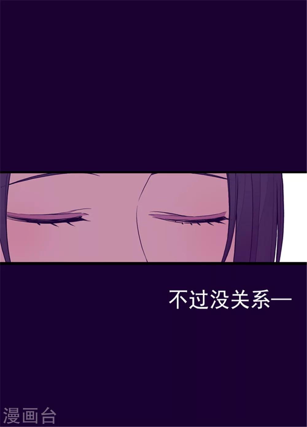 《据说我是王的女儿》漫画最新章节第111话 两个警告免费下拉式在线观看章节第【24】张图片