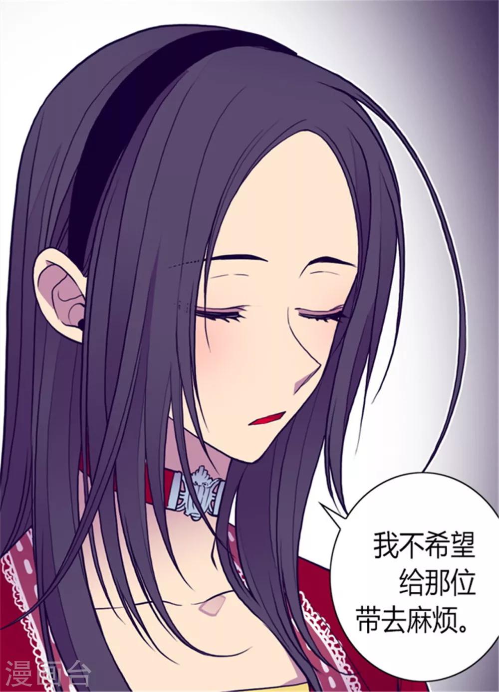 【据说我是王的女儿】漫画-（第111话 两个警告）章节漫画下拉式图片-29.jpg