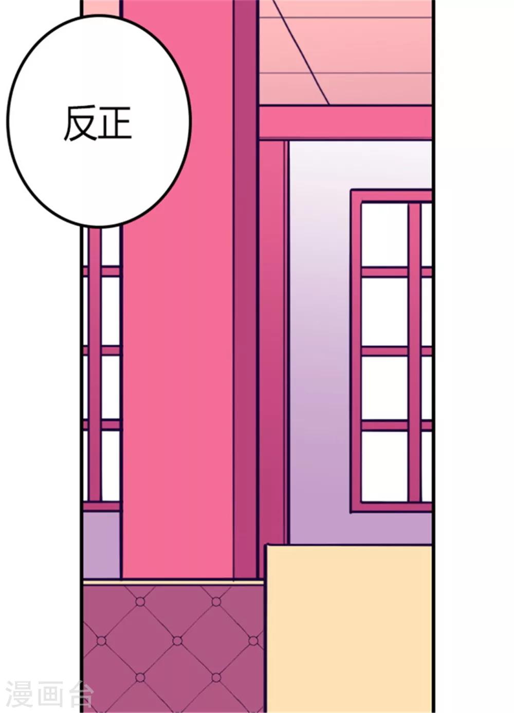 【据说我是王的女儿】漫画-（第111话 两个警告）章节漫画下拉式图片-3.jpg