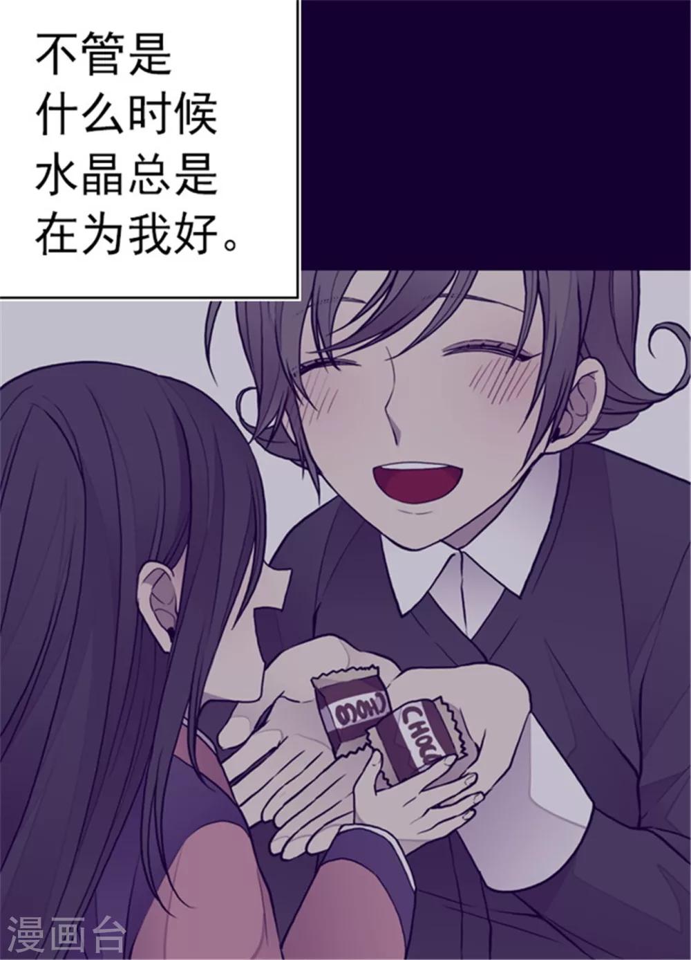 【据说我是王的女儿】漫画-（第111话 两个警告）章节漫画下拉式图片-30.jpg