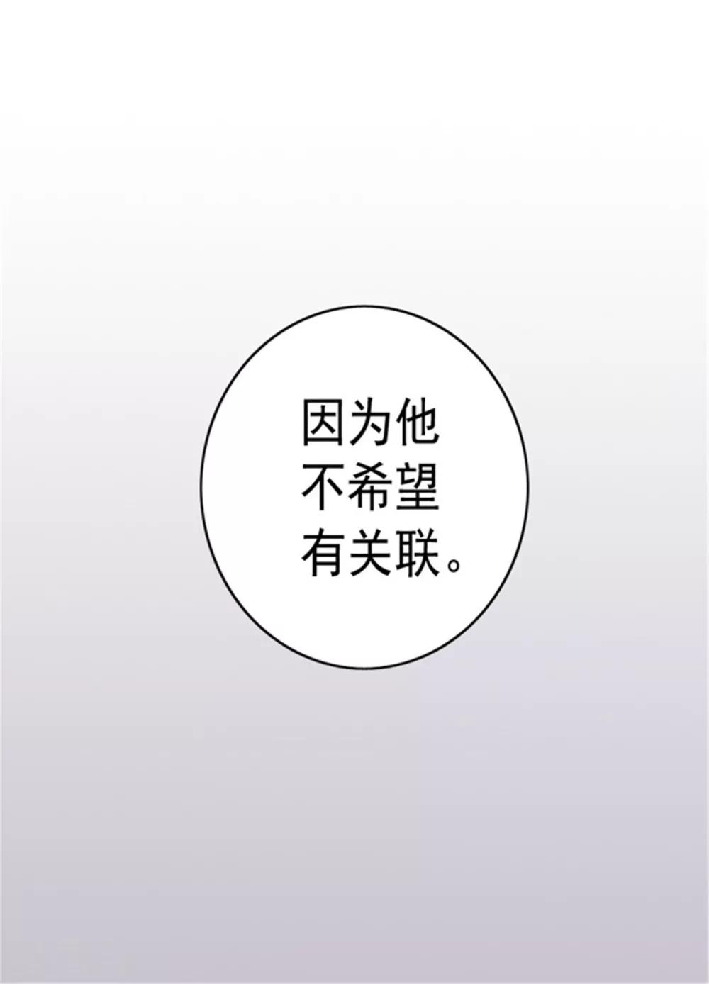 【据说我是王的女儿】漫画-（第111话 两个警告）章节漫画下拉式图片-7.jpg