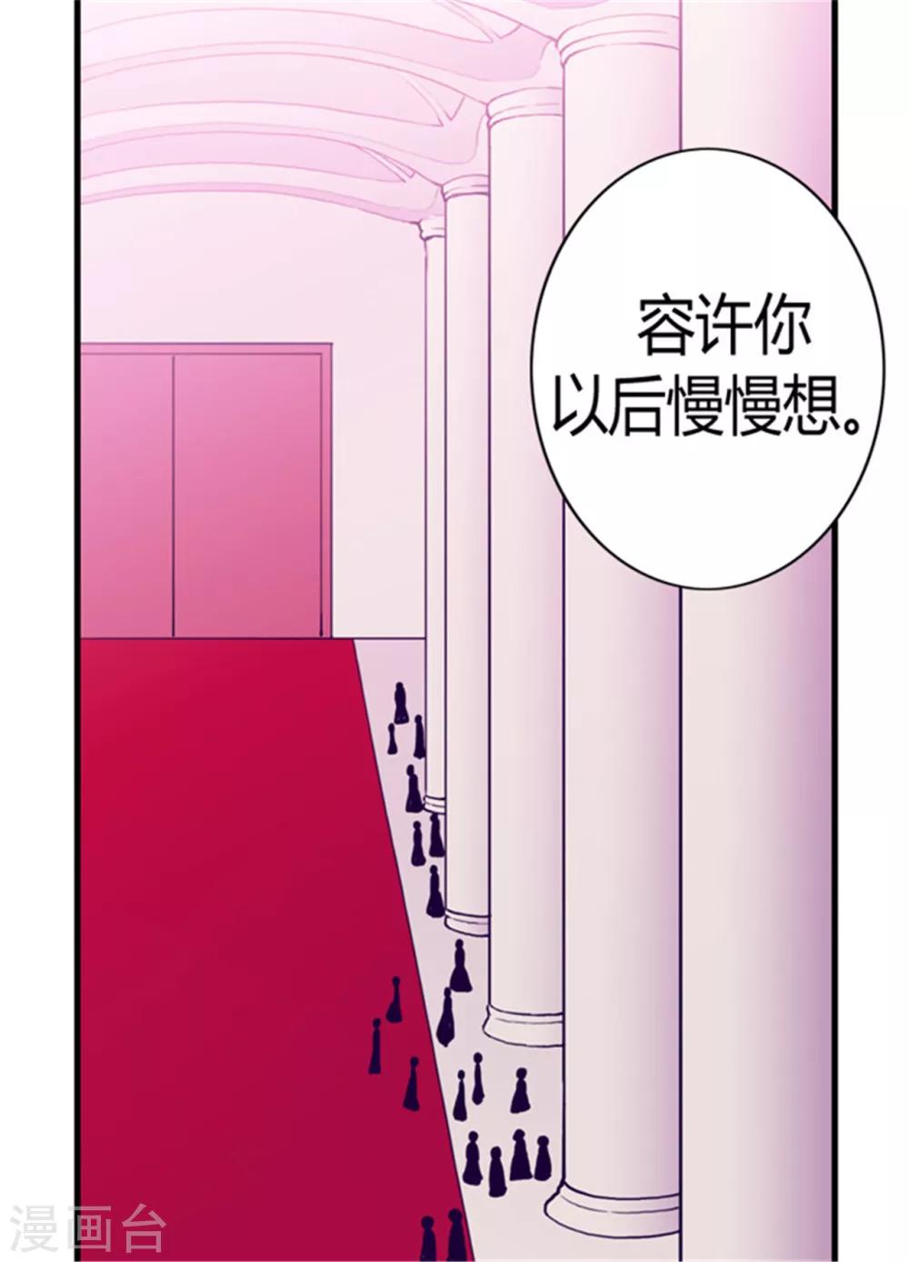 《据说我是王的女儿》漫画最新章节第113话 “奢侈的”成年礼礼物免费下拉式在线观看章节第【11】张图片