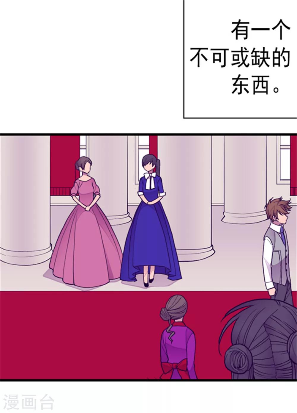 《据说我是王的女儿》漫画最新章节第113话 “奢侈的”成年礼礼物免费下拉式在线观看章节第【13】张图片