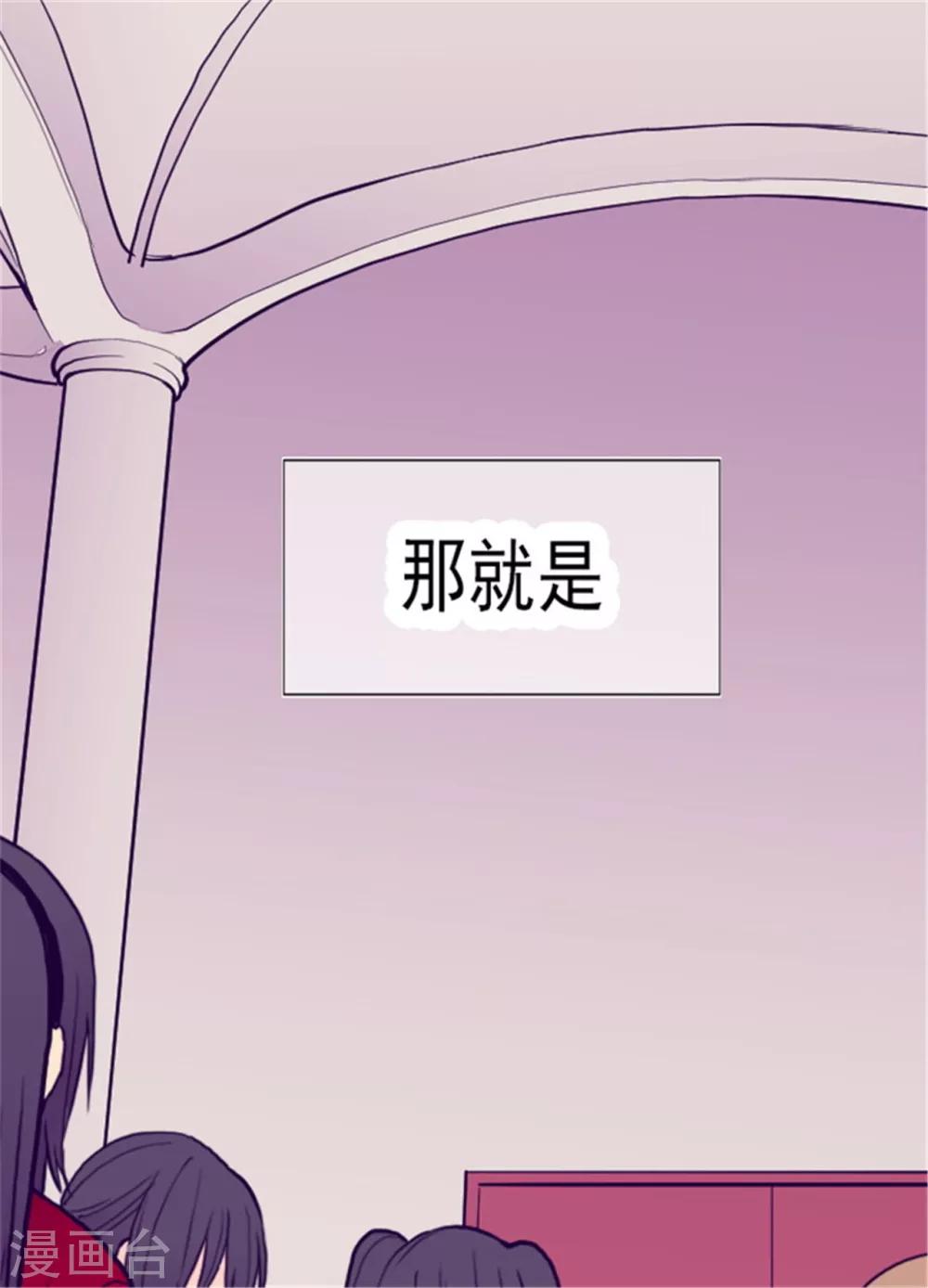 《据说我是王的女儿》漫画最新章节第113话 “奢侈的”成年礼礼物免费下拉式在线观看章节第【14】张图片