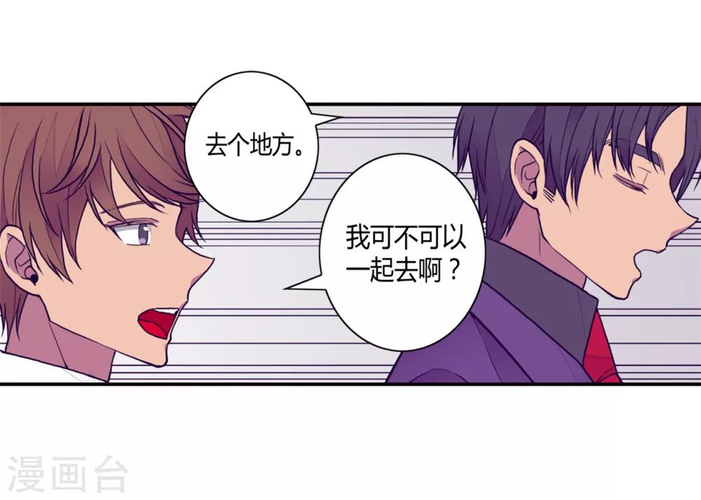 《据说我是王的女儿》漫画最新章节第113话 “奢侈的”成年礼礼物免费下拉式在线观看章节第【19】张图片