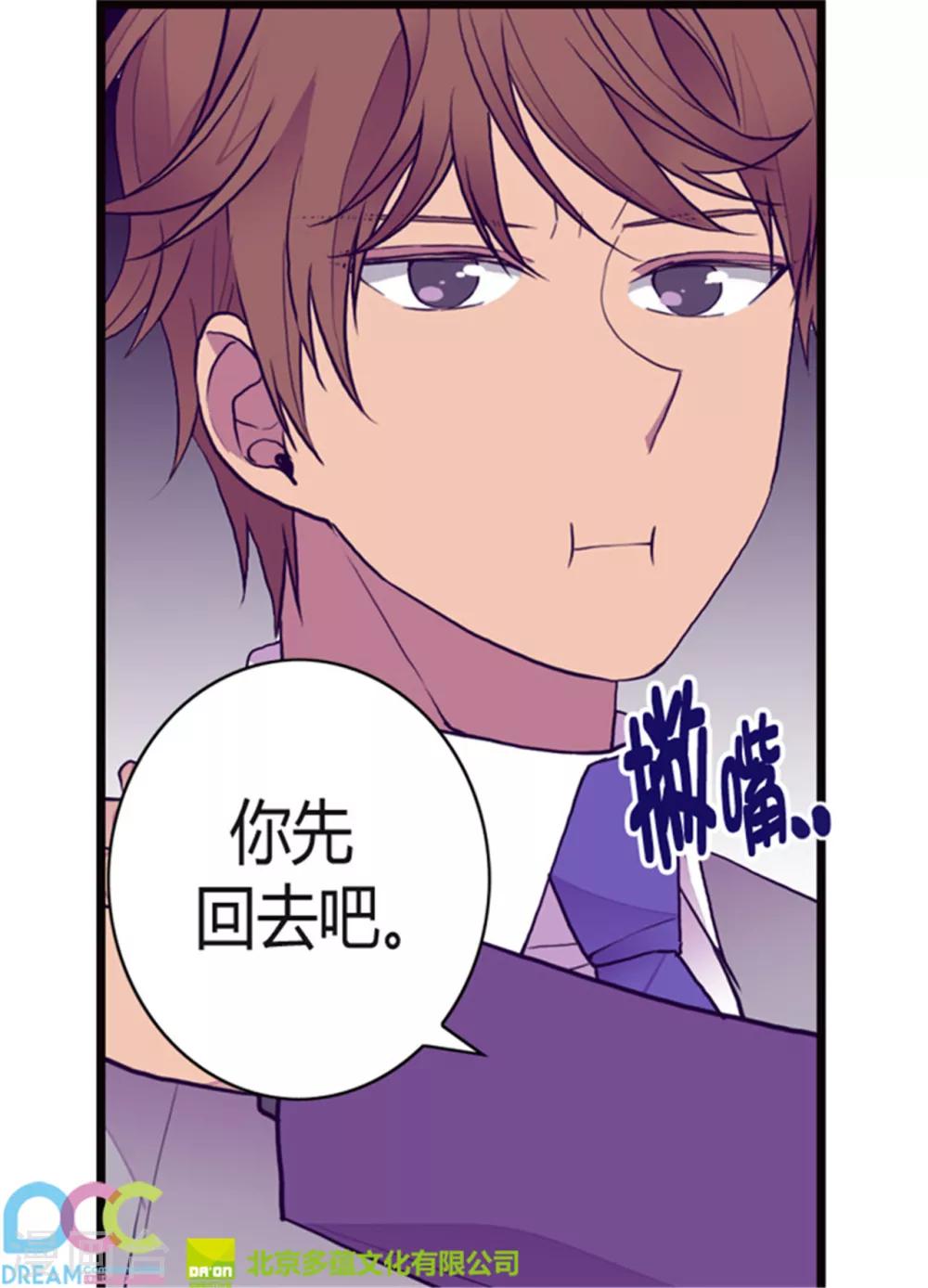 《据说我是王的女儿》漫画最新章节第113话 “奢侈的”成年礼礼物免费下拉式在线观看章节第【22】张图片